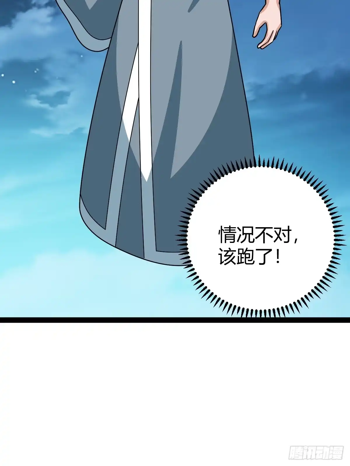 《百岁开系统，孝子贤孙跪满山！》惊鸿殿的反扑，火火遇刺 第49页