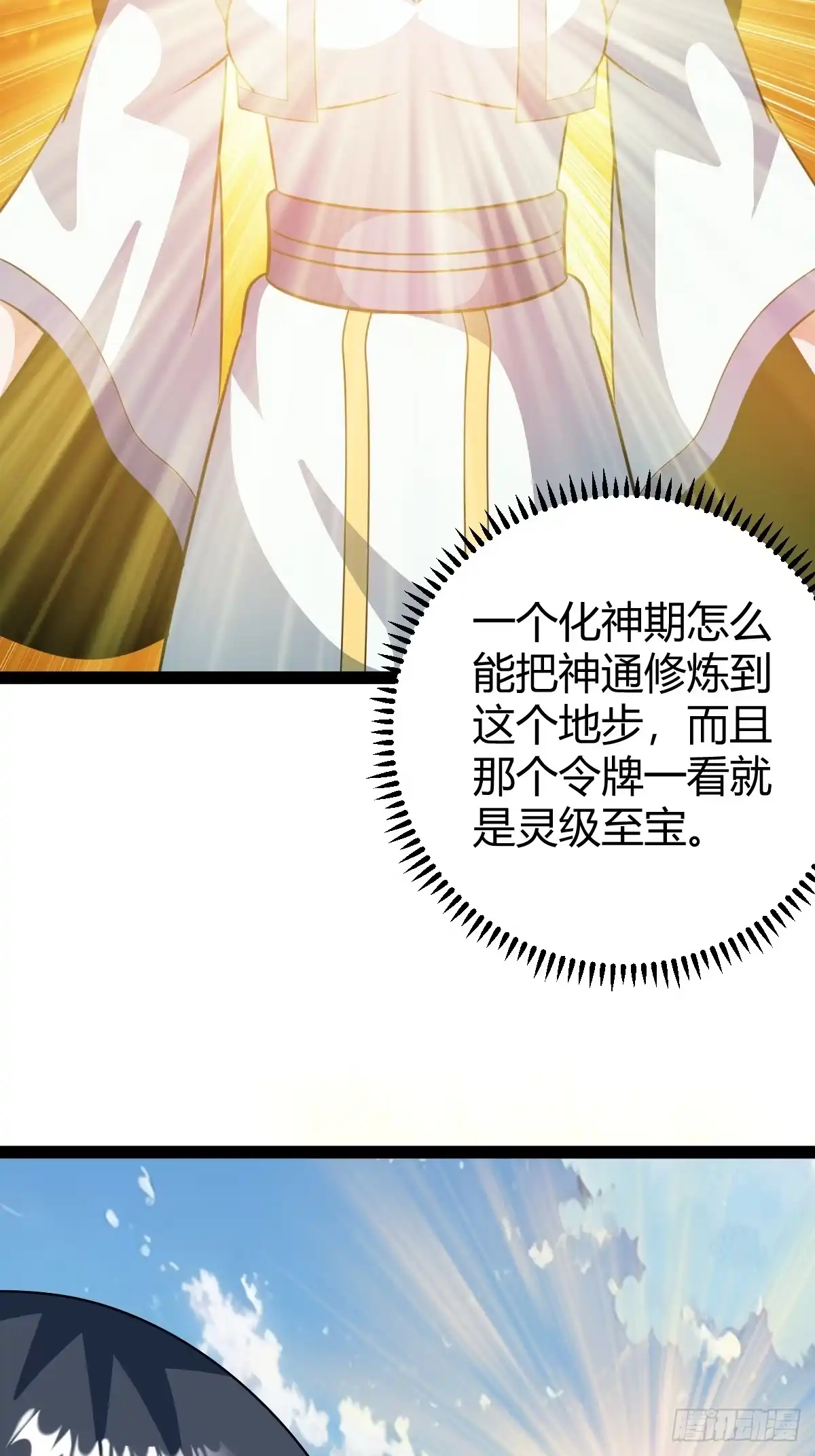 《百岁开系统，孝子贤孙跪满山！》惊鸿殿的反扑，火火遇刺 第40页