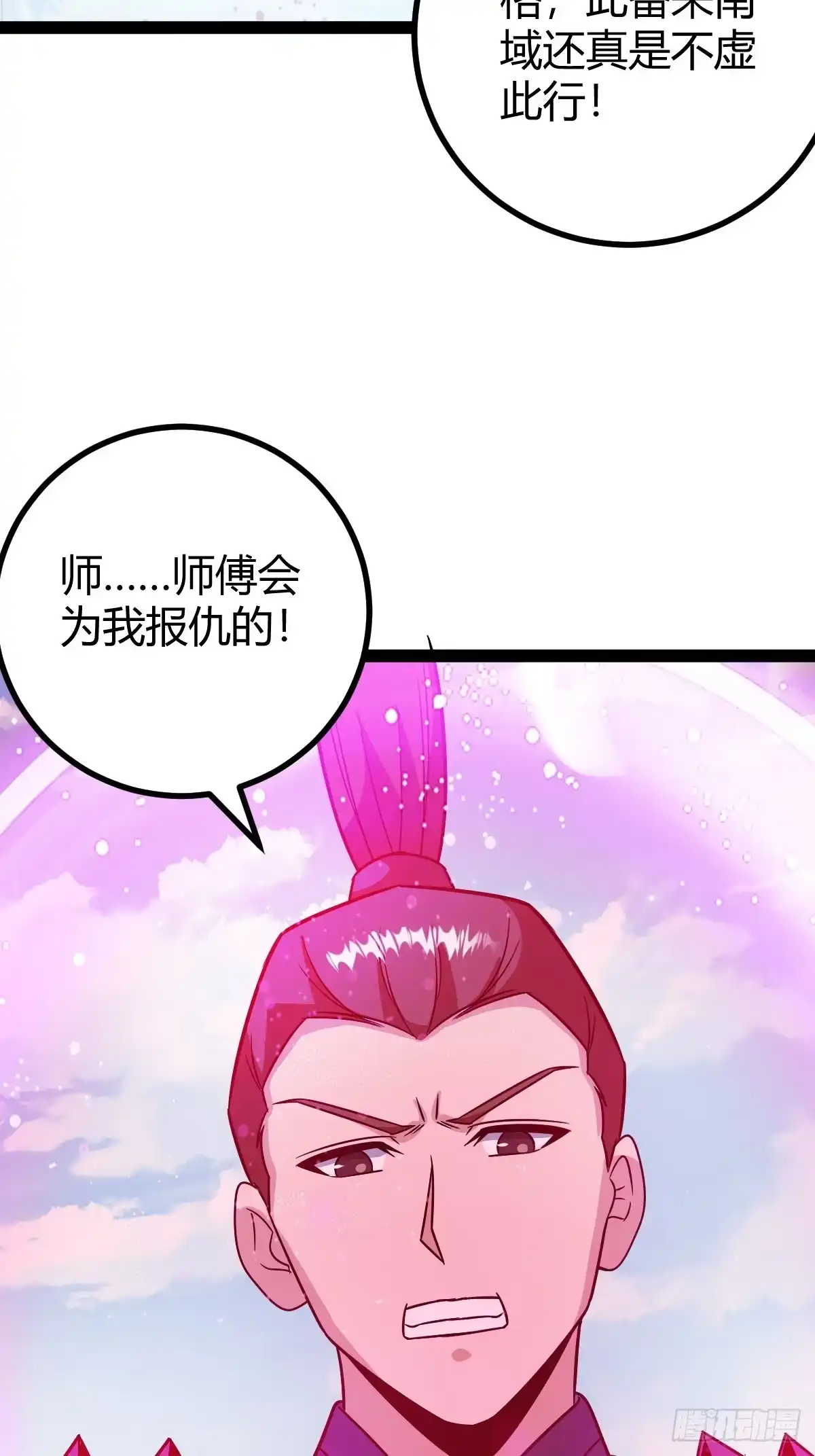 《百岁开系统，孝子贤孙跪满山！》惊鸿殿的反扑，火火遇刺 第4页