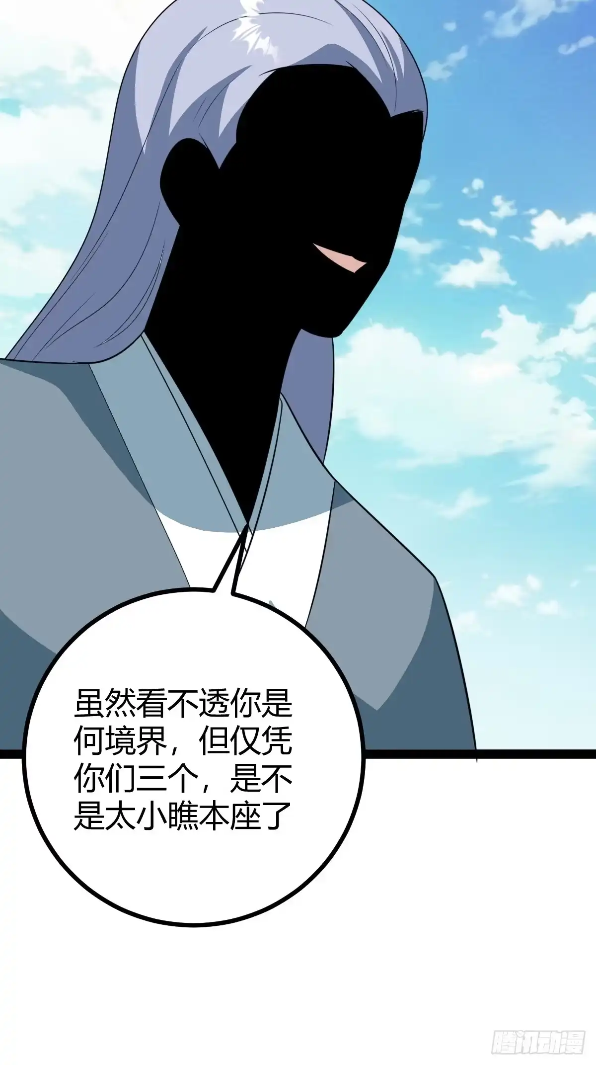 《百岁开系统，孝子贤孙跪满山！》惊鸿殿的反扑，火火遇刺 第13页