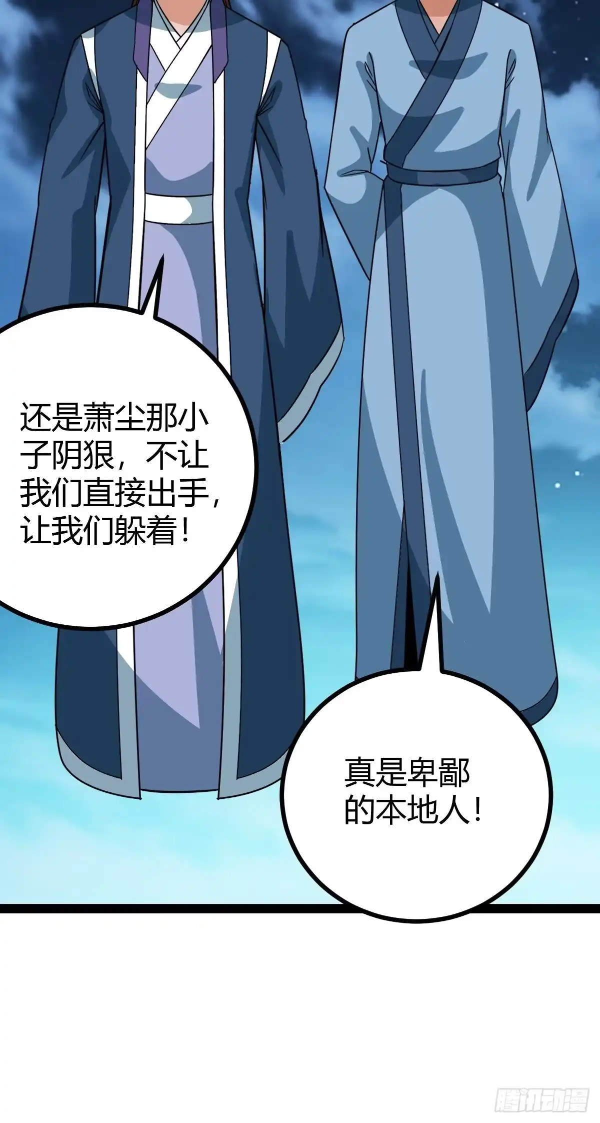 《百岁开系统，孝子贤孙跪满山！》惊鸿殿的反扑，火火遇刺 第53页