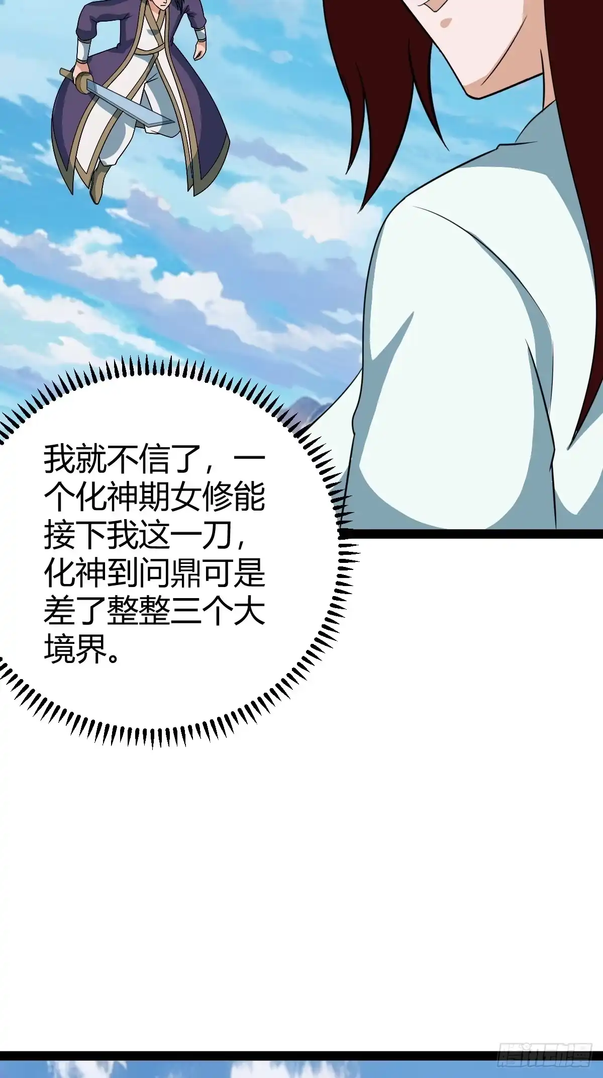 《百岁开系统，孝子贤孙跪满山！》惊鸿殿的反扑，火火遇刺 第37页