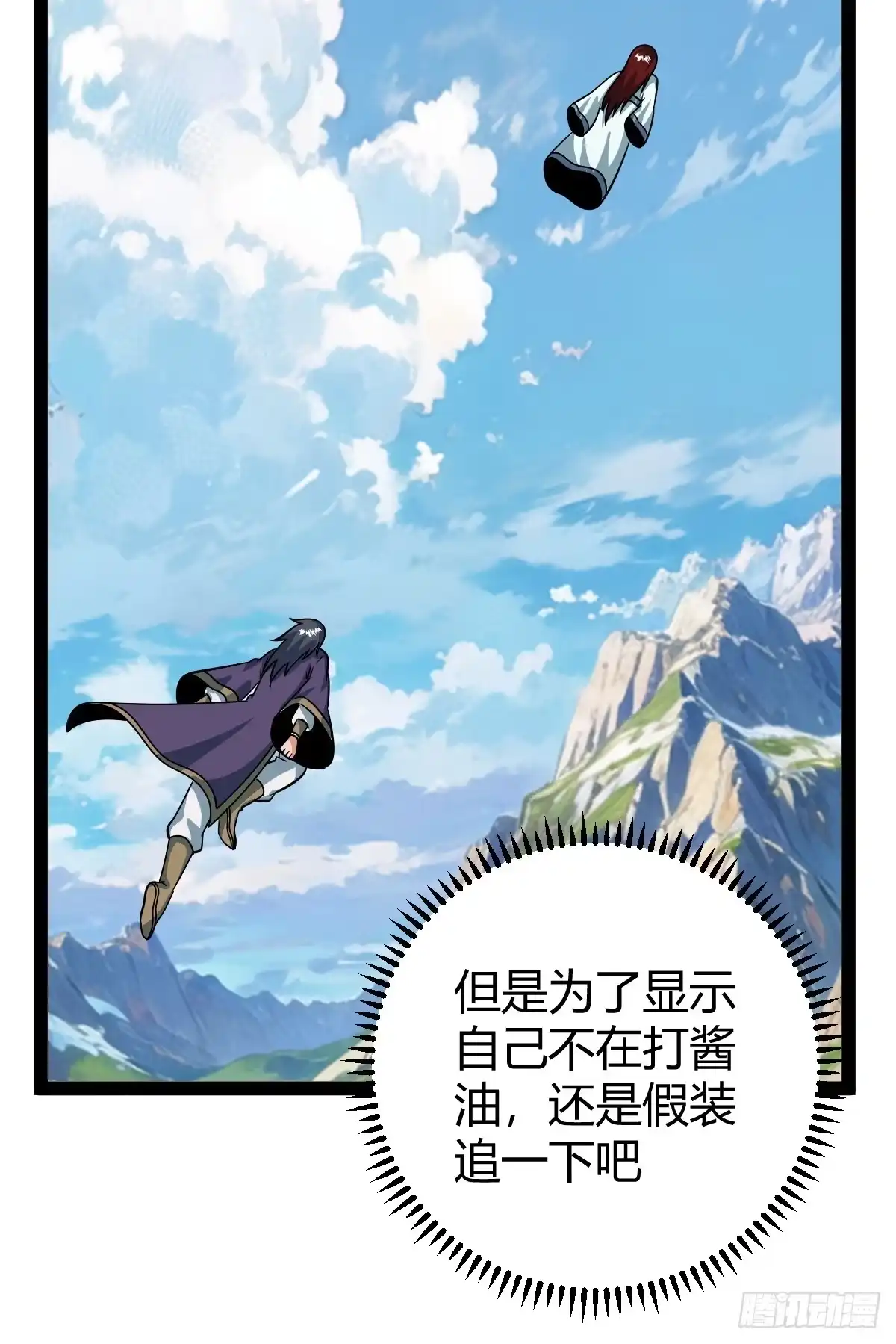 《百岁开系统，孝子贤孙跪满山！》惊鸿殿的反扑，火火遇刺 第42页