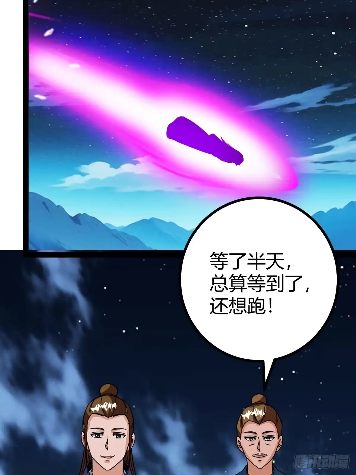 《百岁开系统，孝子贤孙跪满山！》惊鸿殿的反扑，火火遇刺 第52页