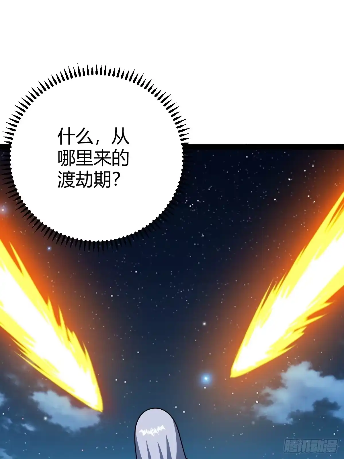 《百岁开系统，孝子贤孙跪满山！》惊鸿殿的反扑，火火遇刺 第50页