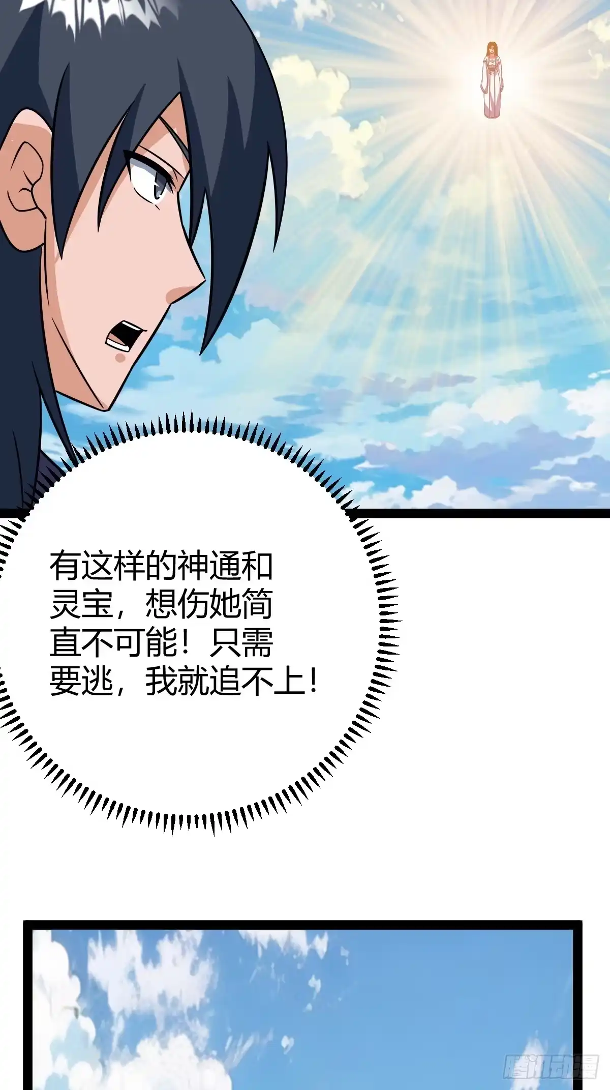 《百岁开系统，孝子贤孙跪满山！》惊鸿殿的反扑，火火遇刺 第41页