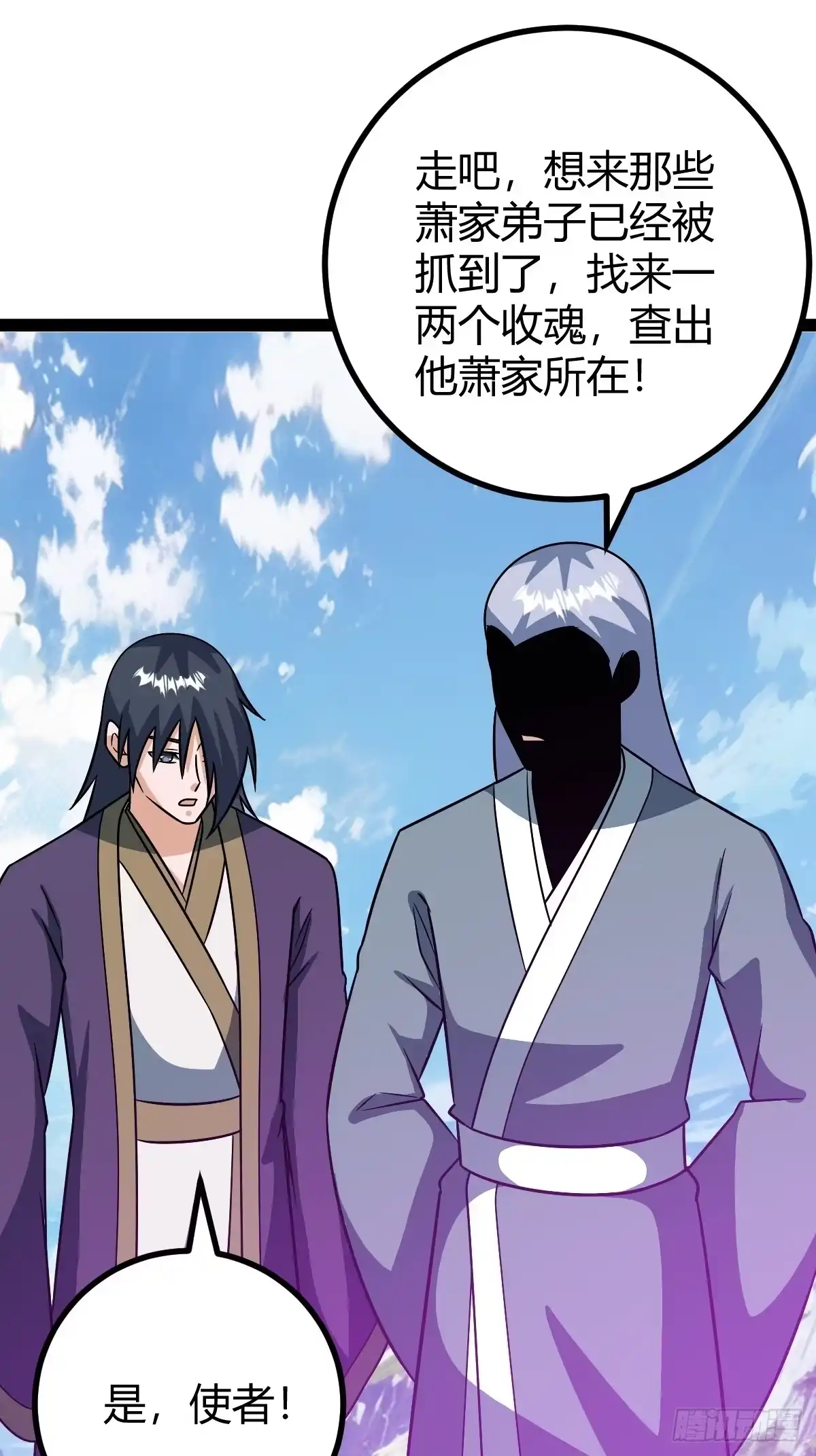 《百岁开系统，孝子贤孙跪满山！》惊鸿殿的反扑，火火遇刺 第8页