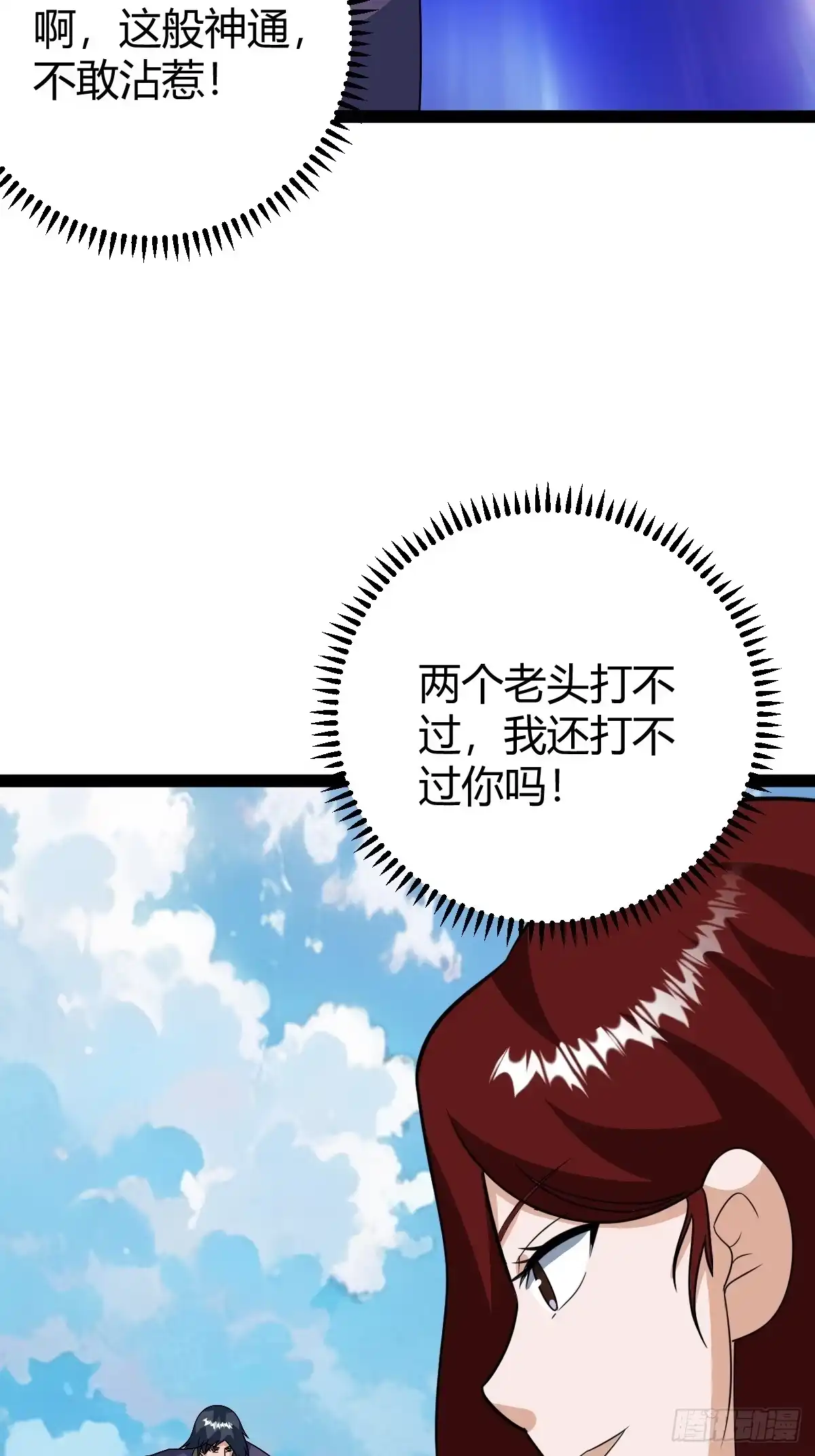 《百岁开系统，孝子贤孙跪满山！》惊鸿殿的反扑，火火遇刺 第36页