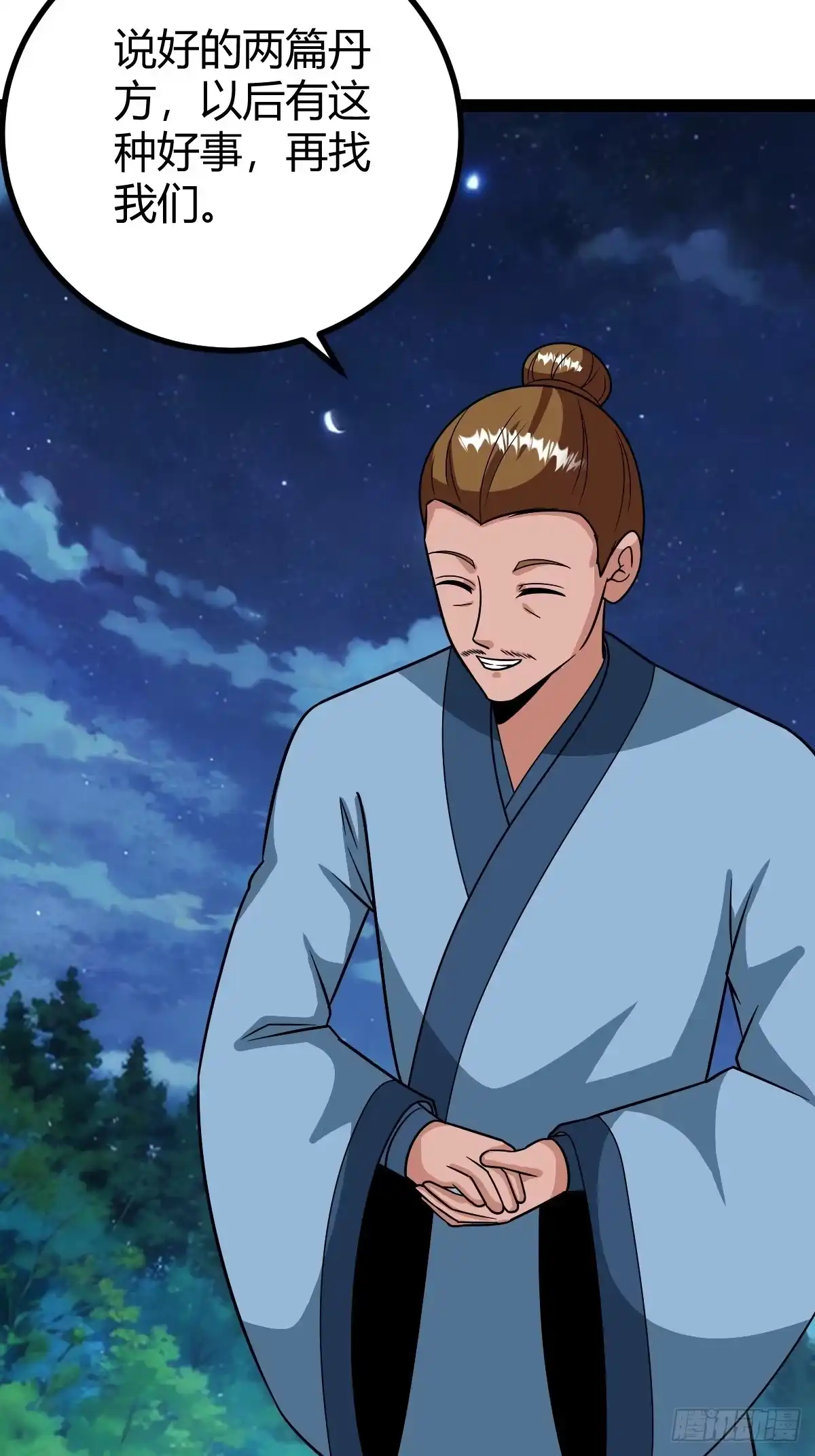 《百岁开系统，孝子贤孙跪满山！》我和老萧真强！ 第14页