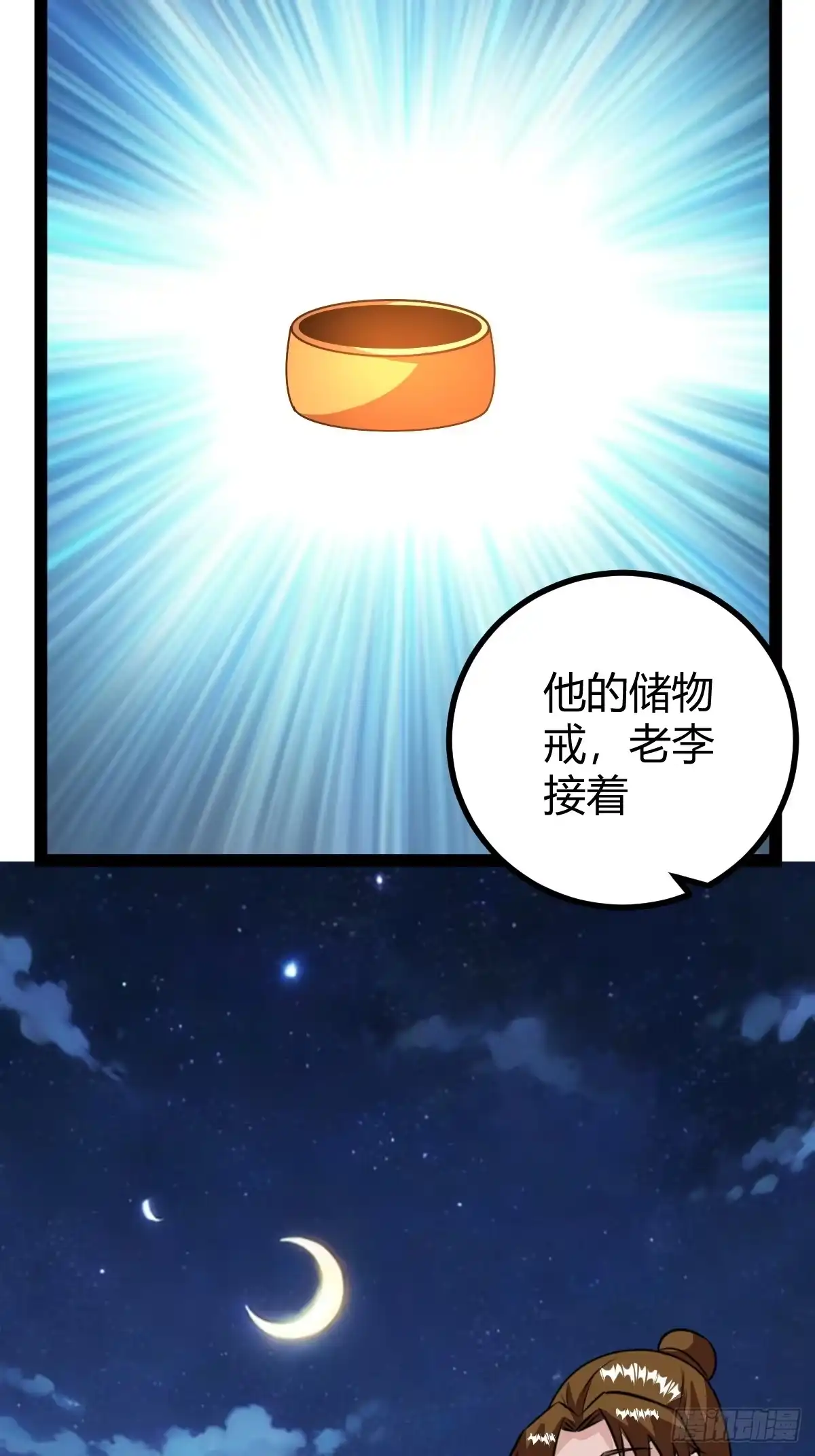 《百岁开系统，孝子贤孙跪满山！》我和老萧真强！ 第17页