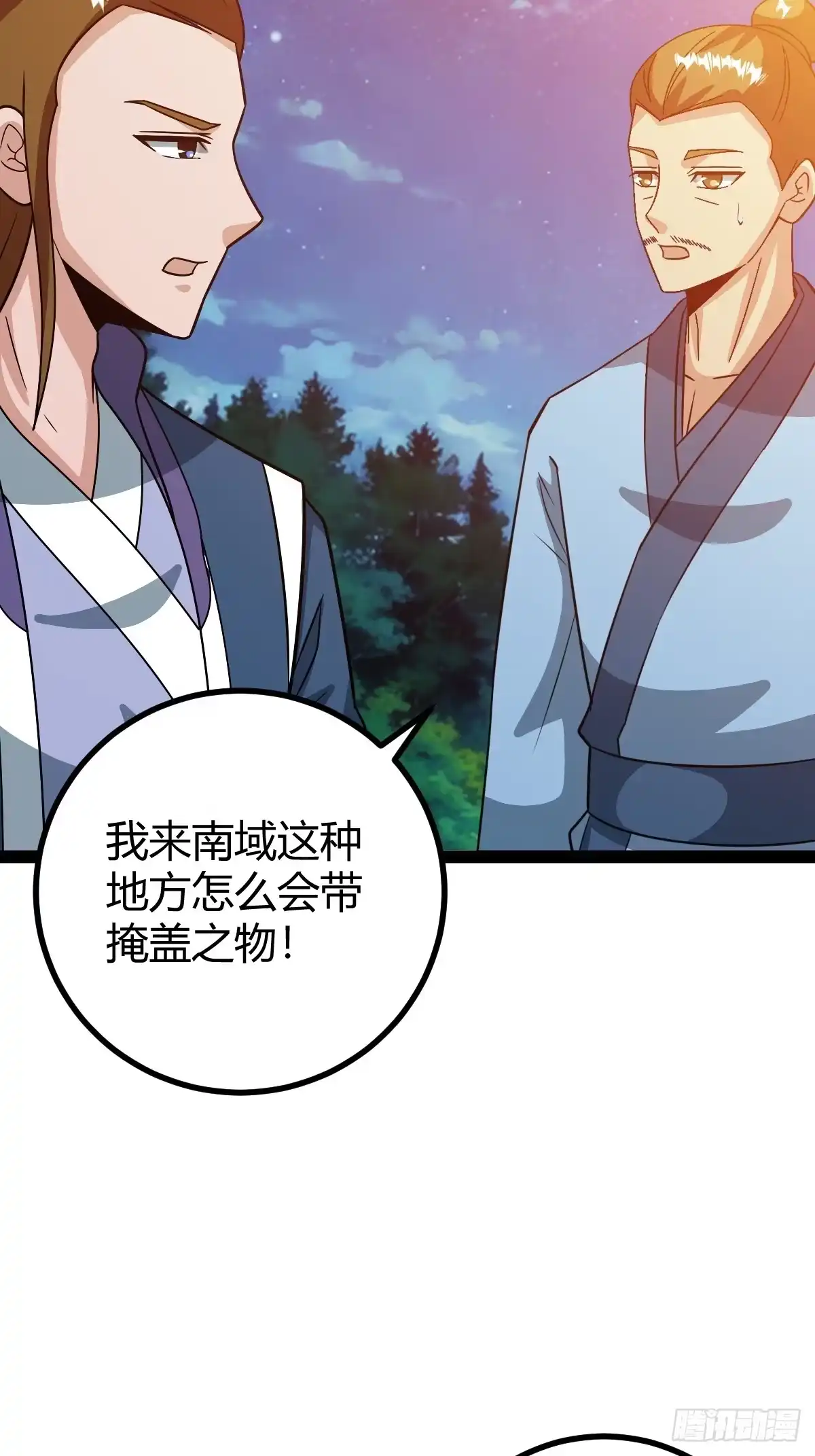 《百岁开系统，孝子贤孙跪满山！》我和老萧真强！ 第21页