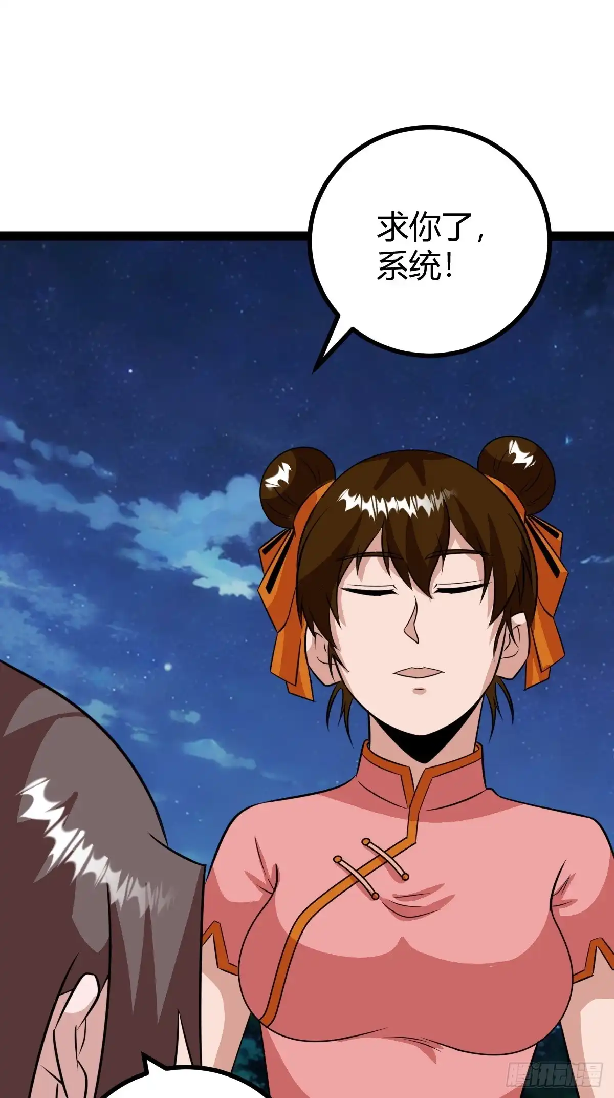 《百岁开系统，孝子贤孙跪满山！》我和老萧真强！ 第43页