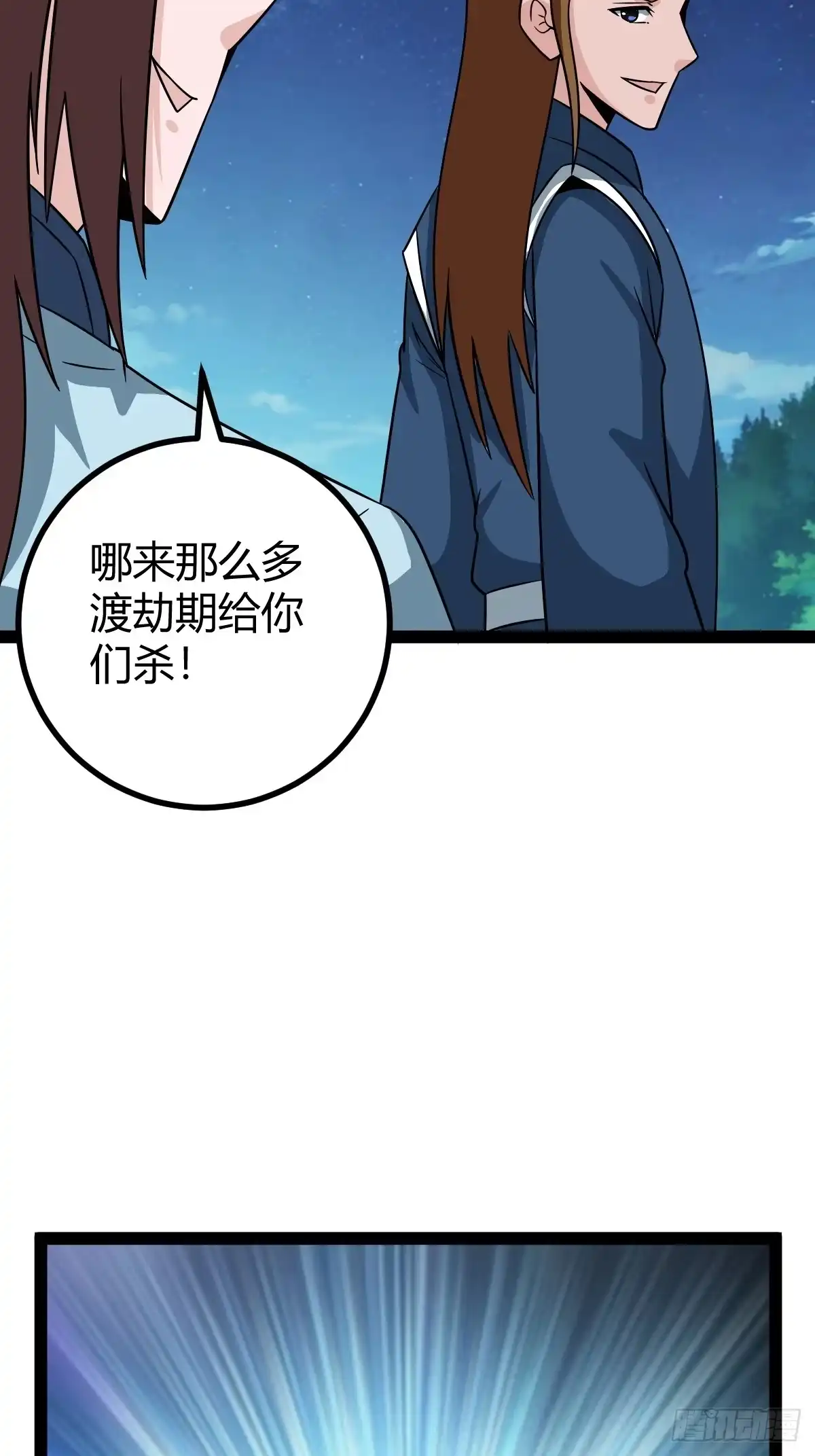 《百岁开系统，孝子贤孙跪满山！》我和老萧真强！ 第16页