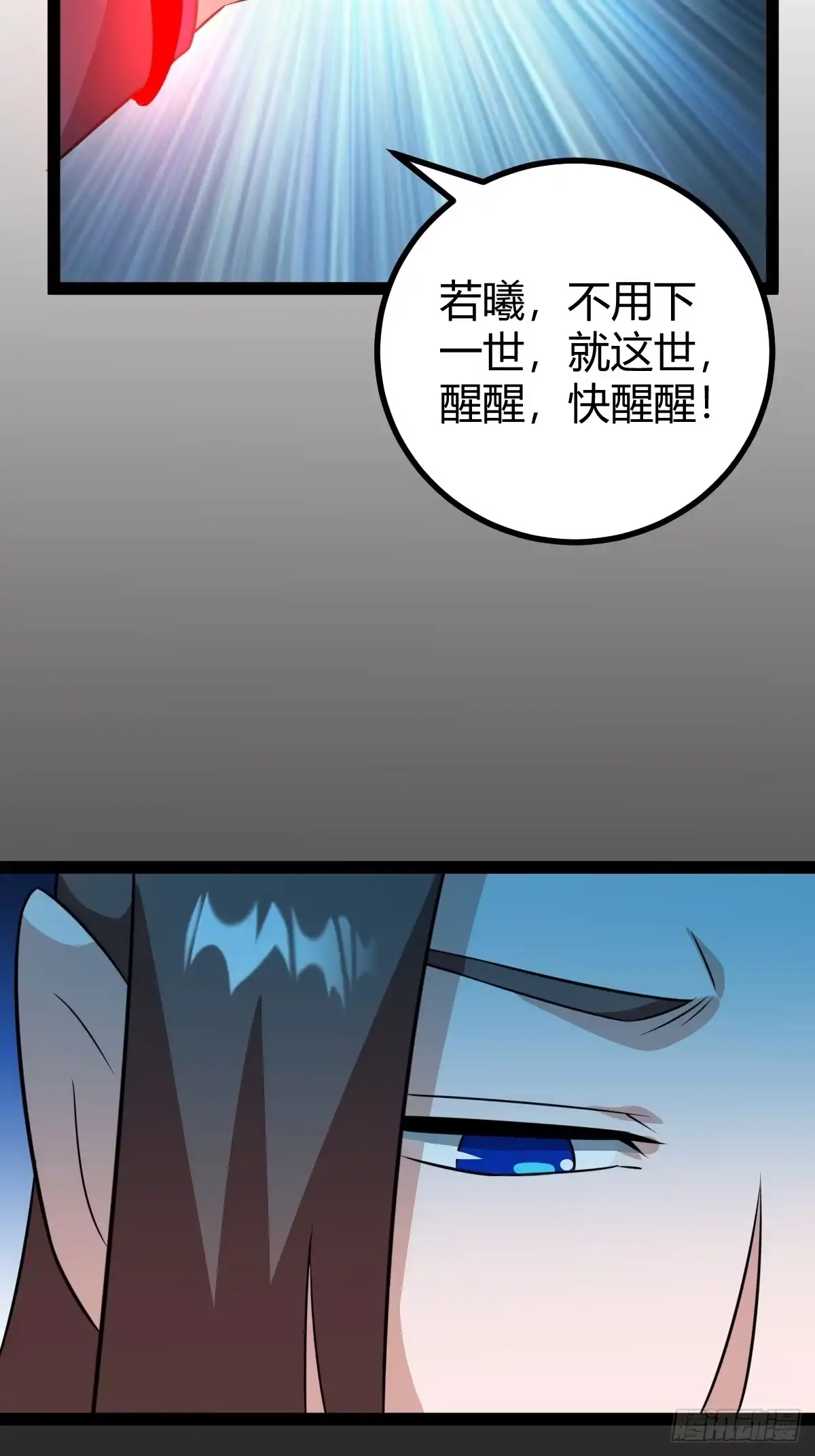 《百岁开系统，孝子贤孙跪满山！》我和老萧真强！ 第49页