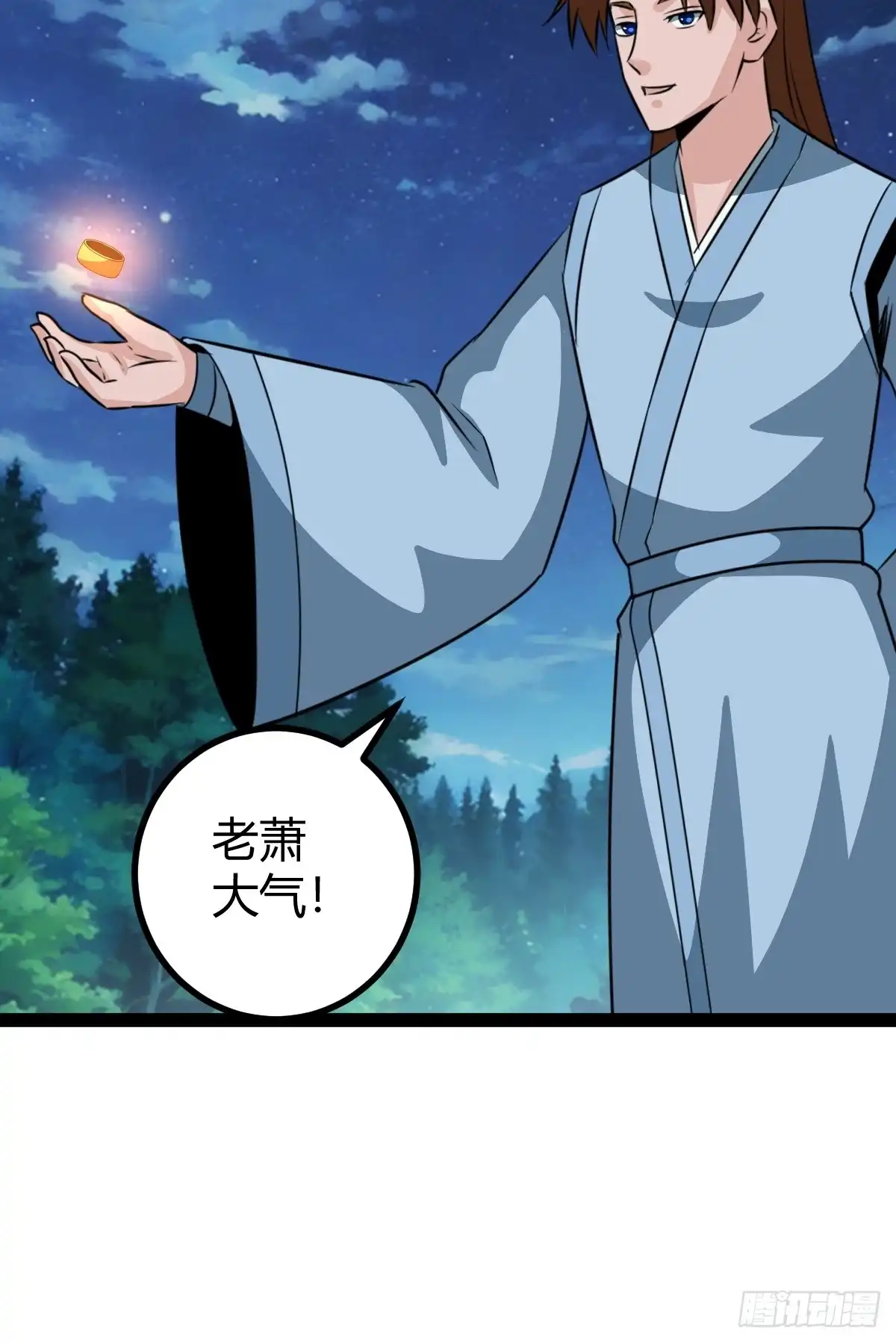 《百岁开系统，孝子贤孙跪满山！》我和老萧真强！ 第18页