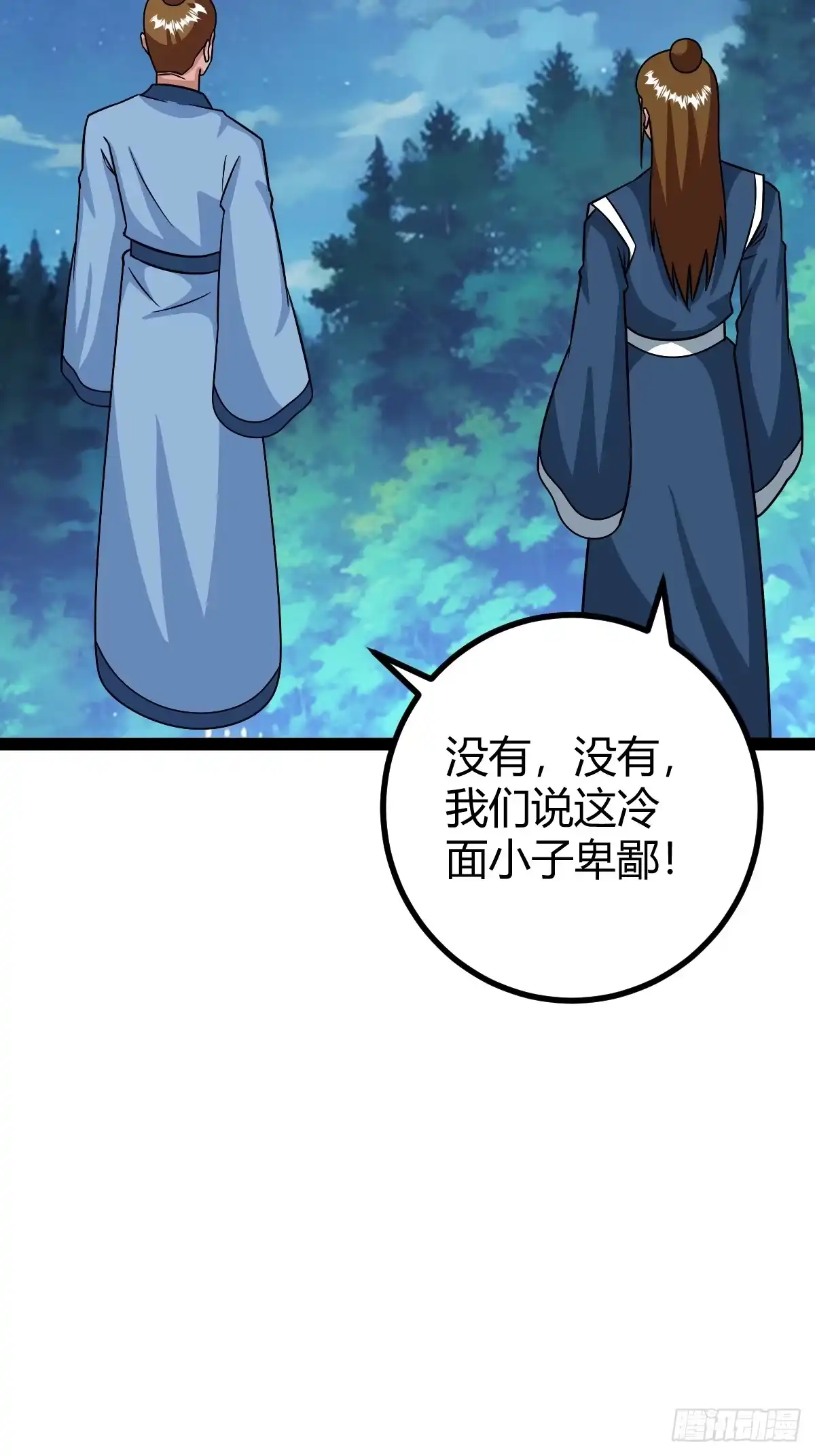《百岁开系统，孝子贤孙跪满山！》我和老萧真强！ 第4页