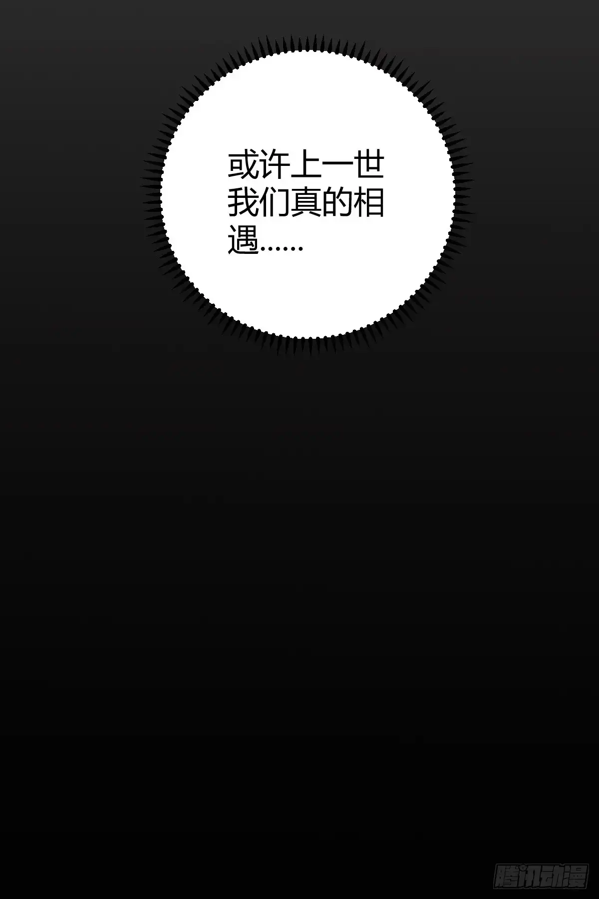 《百岁开系统，孝子贤孙跪满山！》我和老萧真强！ 第50页