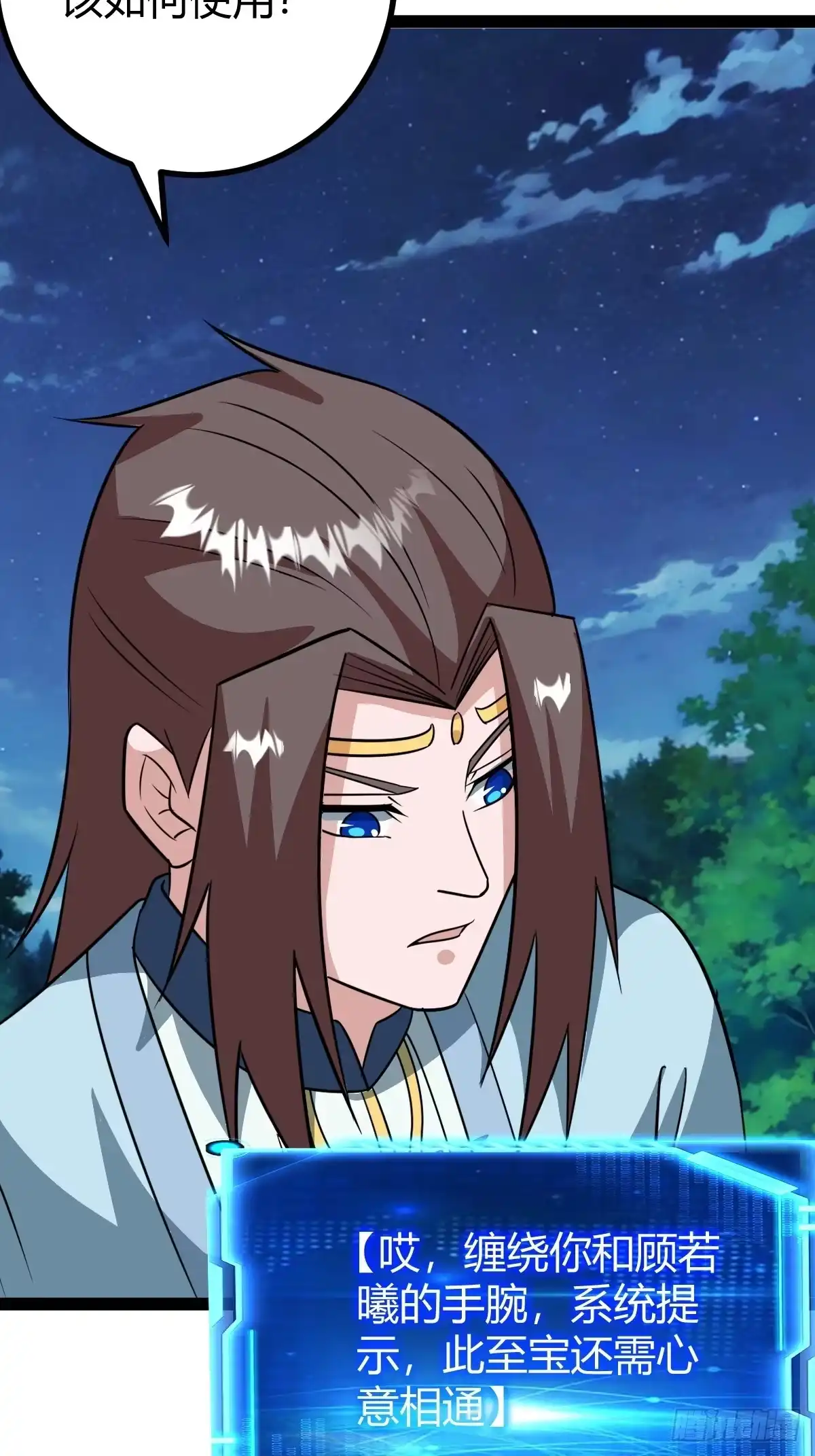 《百岁开系统，孝子贤孙跪满山！》我和老萧真强！ 第47页
