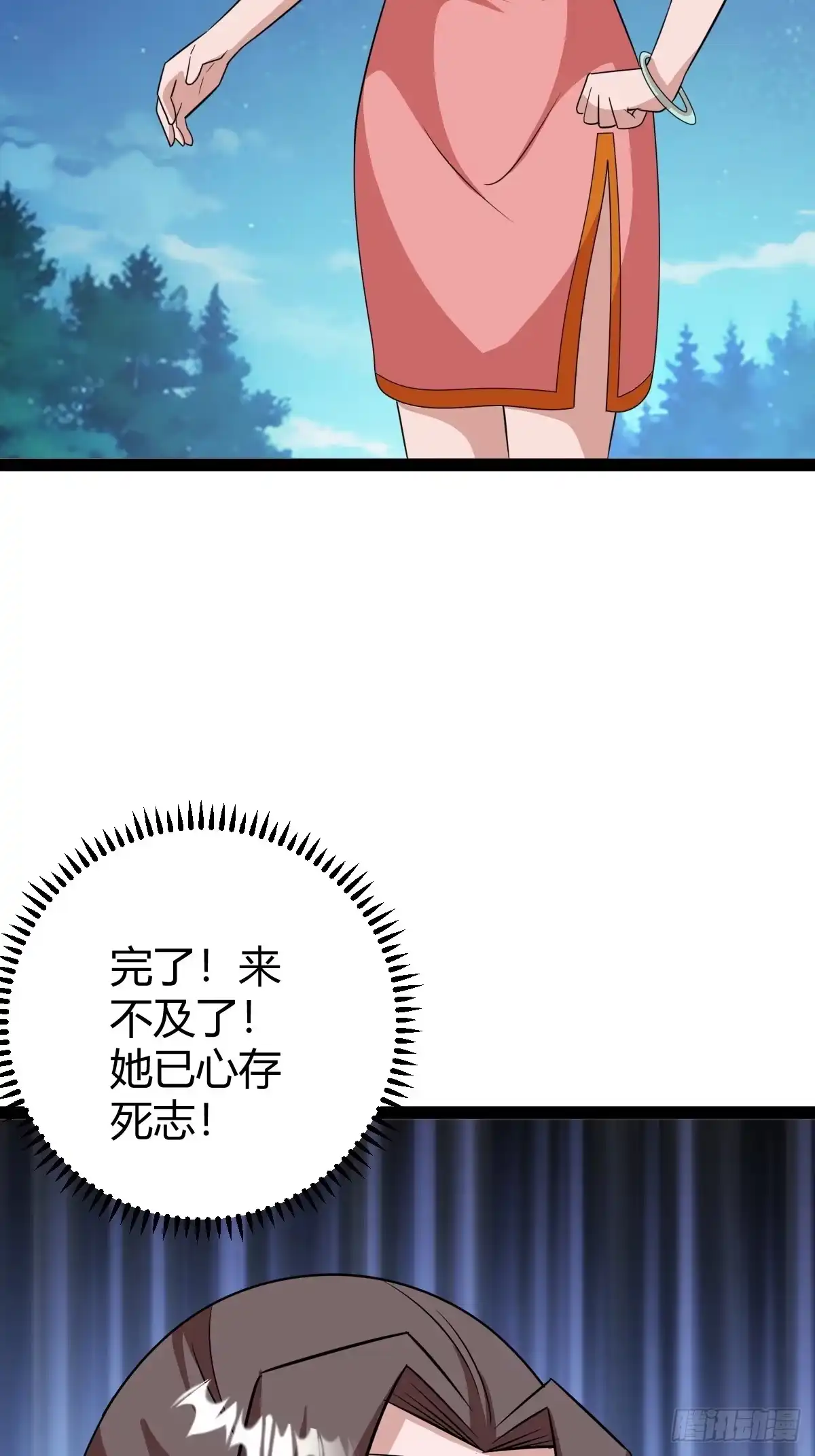 《百岁开系统，孝子贤孙跪满山！》我和老萧真强！ 第33页