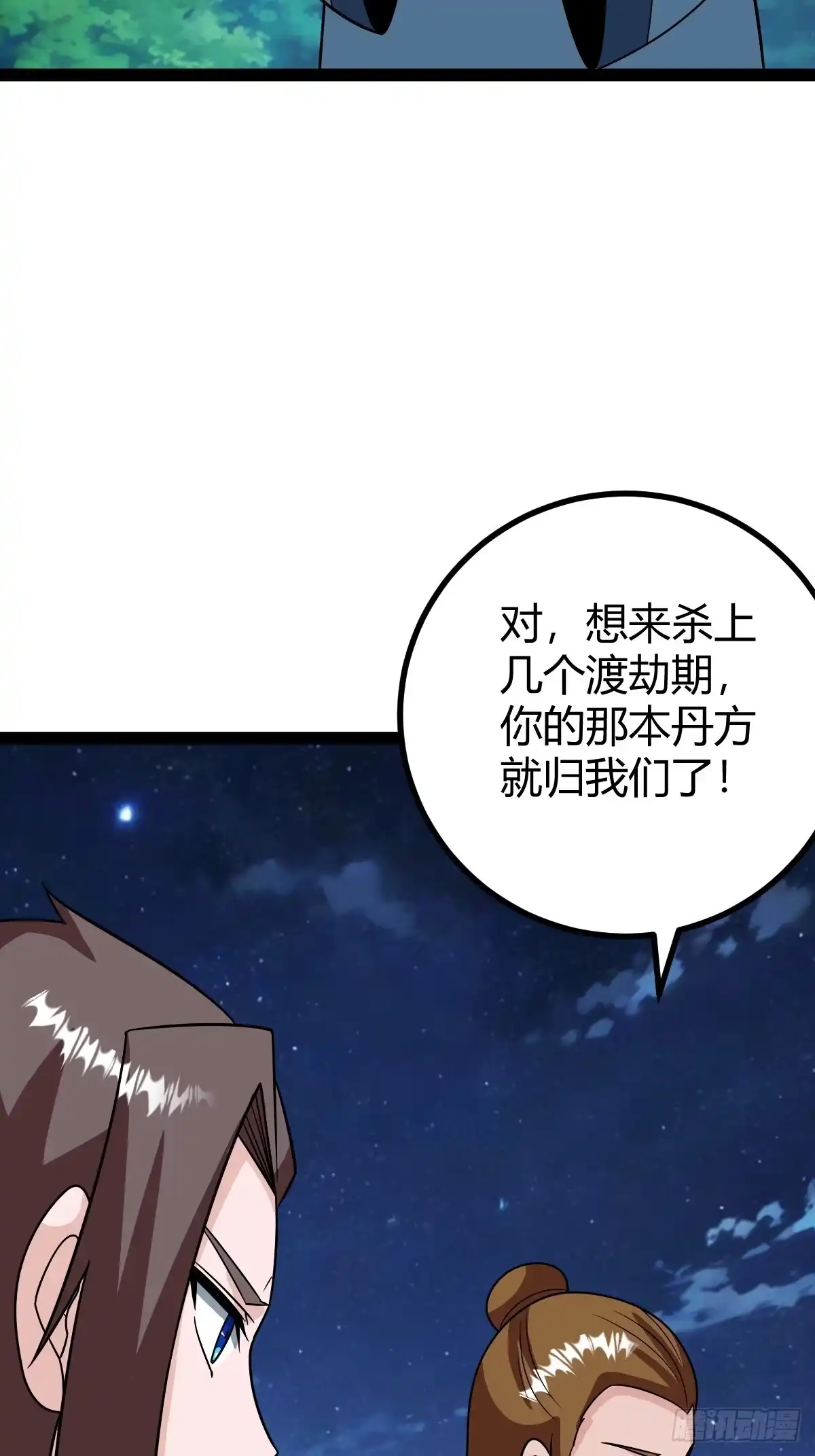 《百岁开系统，孝子贤孙跪满山！》我和老萧真强！ 第15页
