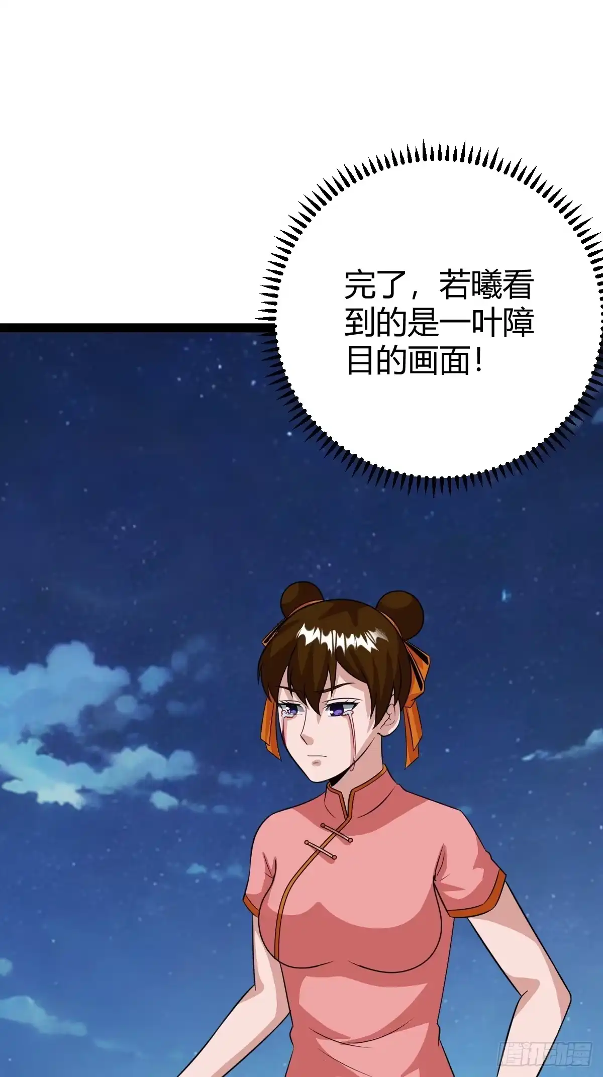 《百岁开系统，孝子贤孙跪满山！》我和老萧真强！ 第32页