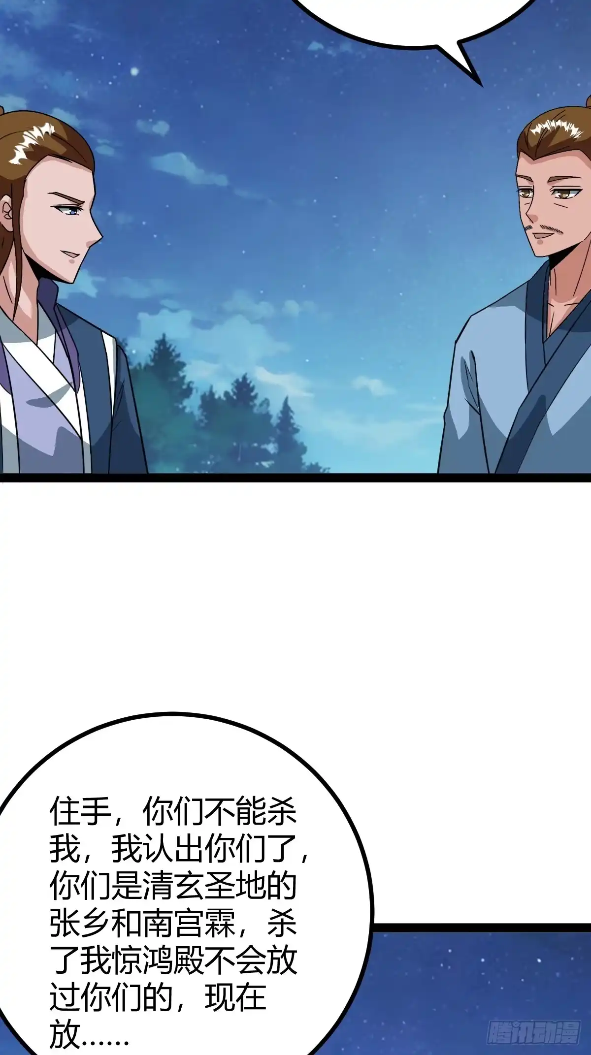 《百岁开系统，孝子贤孙跪满山！》我和老萧真强！ 第9页