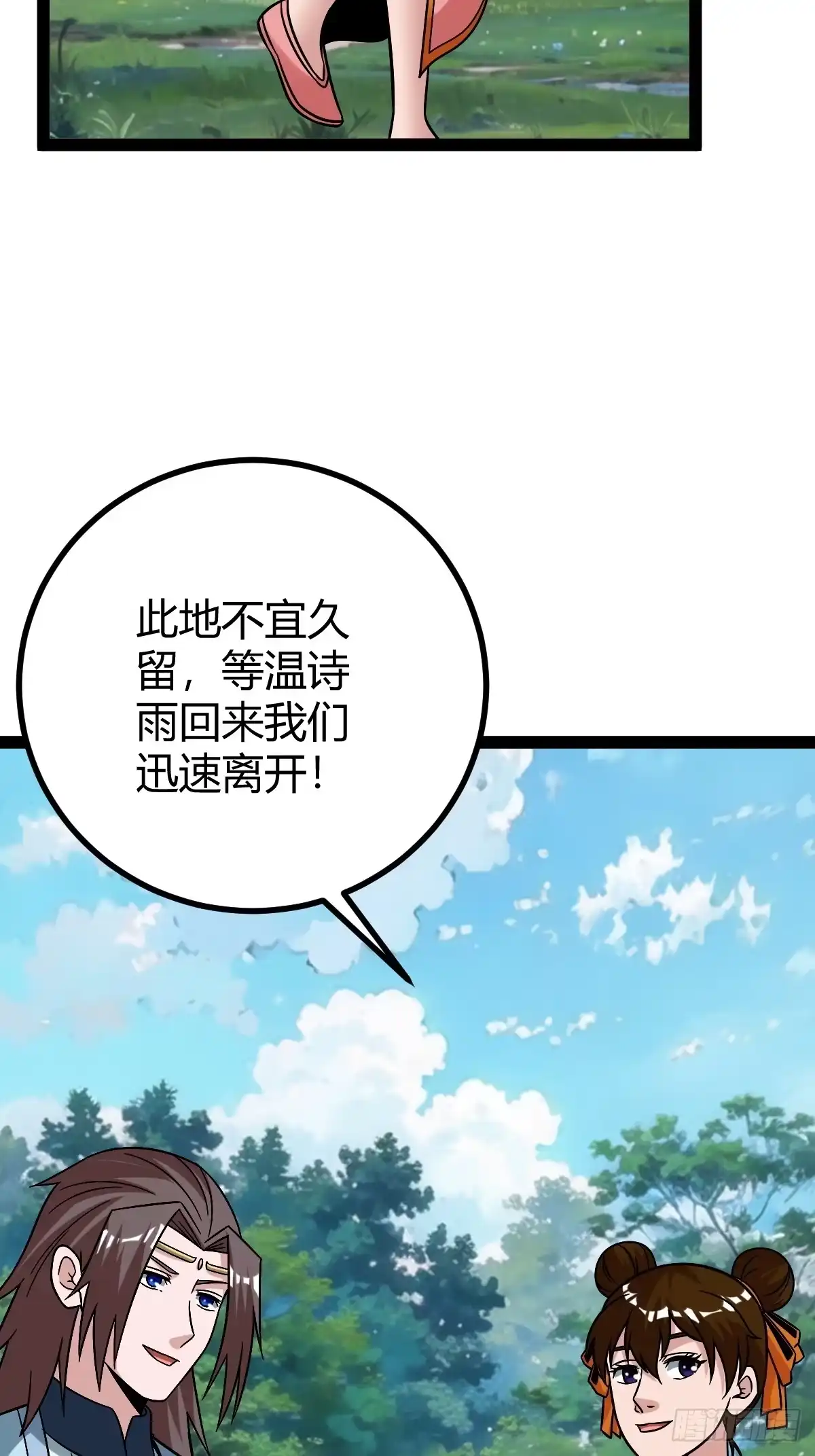 《百岁开系统，孝子贤孙跪满山！》我变成了女人？ 第32页