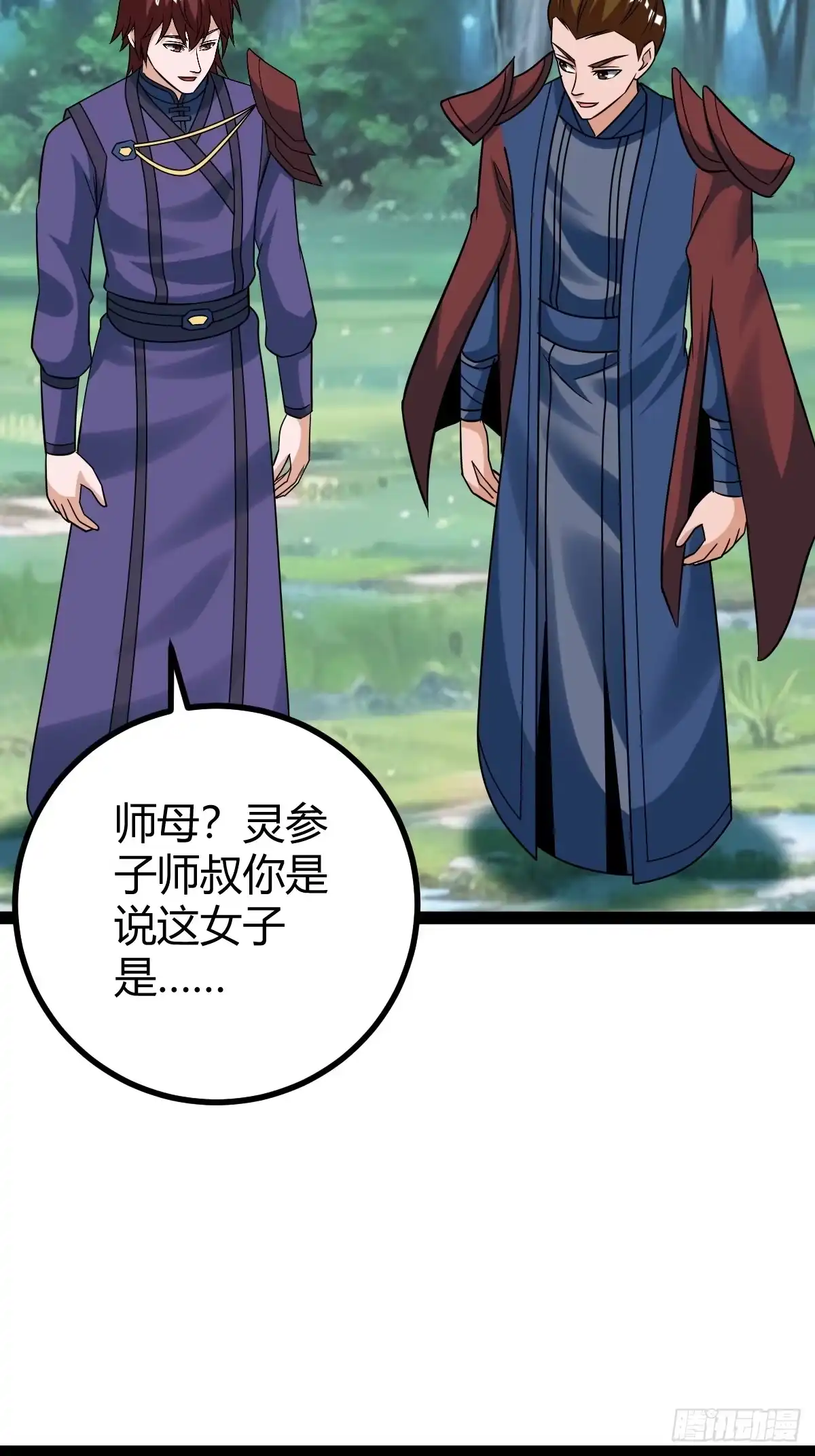 《百岁开系统，孝子贤孙跪满山！》我变成了女人？ 第17页