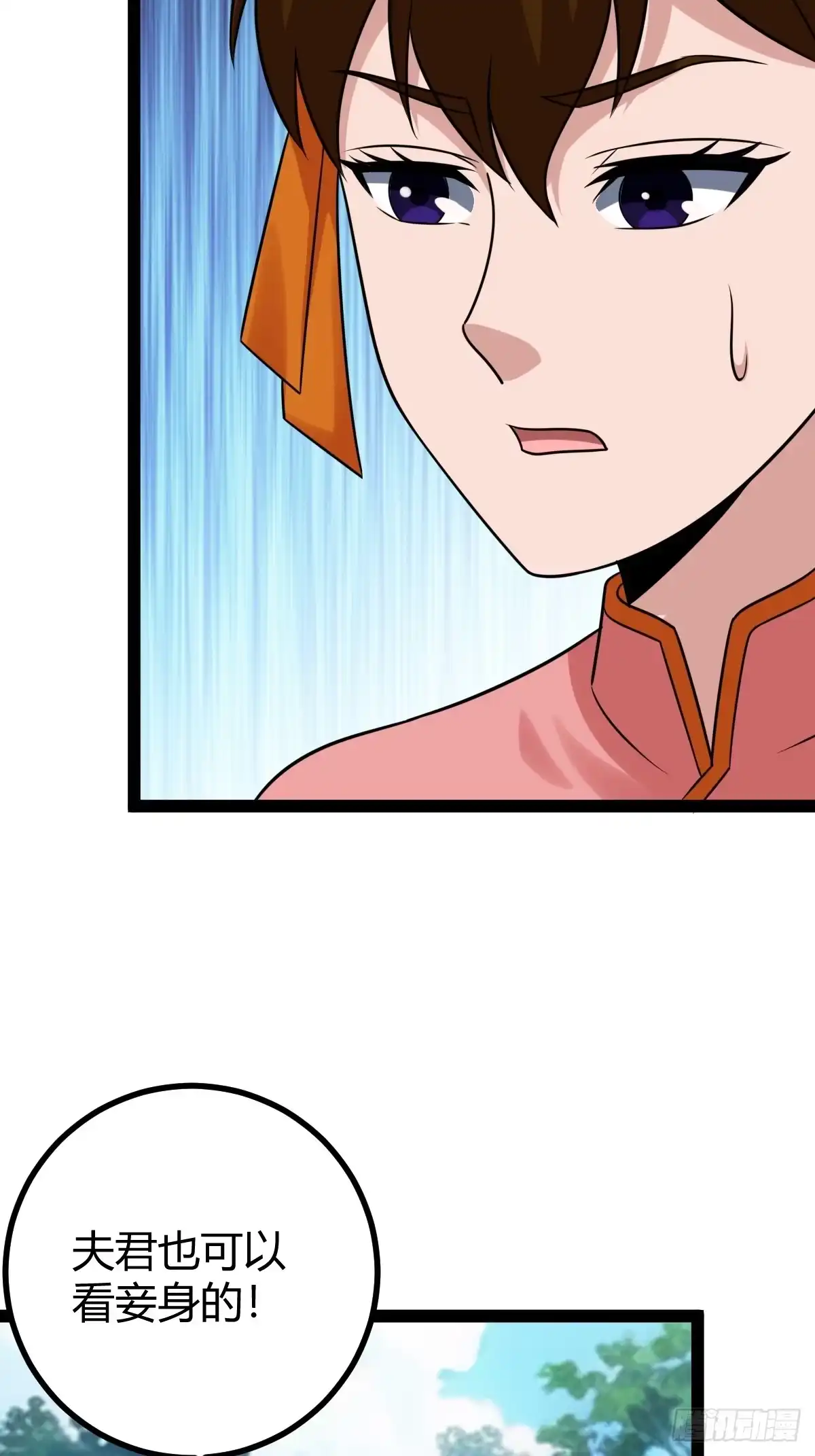 《百岁开系统，孝子贤孙跪满山！》我变成了女人？ 第25页