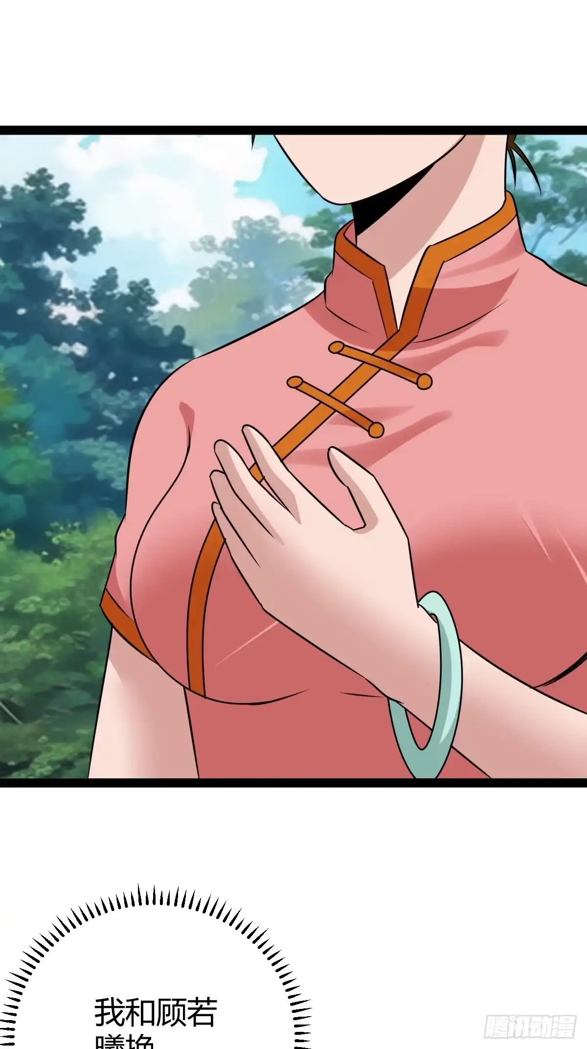 《百岁开系统，孝子贤孙跪满山！》我变成了女人？ 第7页