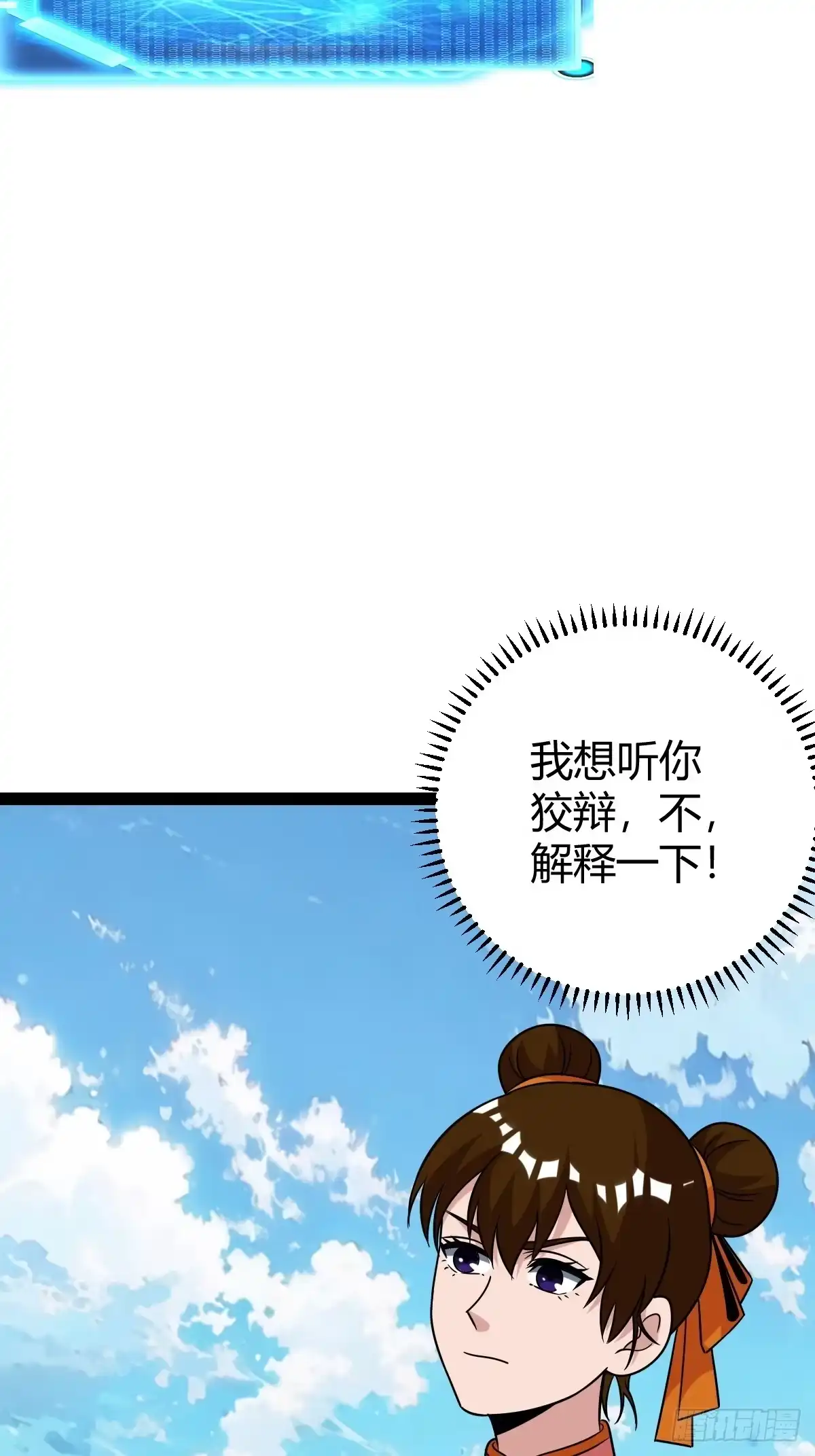 《百岁开系统，孝子贤孙跪满山！》我变成了女人？ 第13页