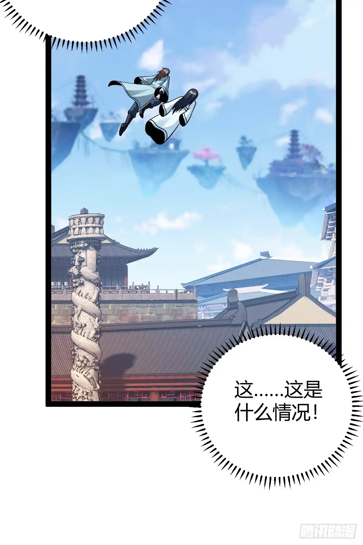 《百岁开系统，孝子贤孙跪满山！》我变成了女人？ 第50页