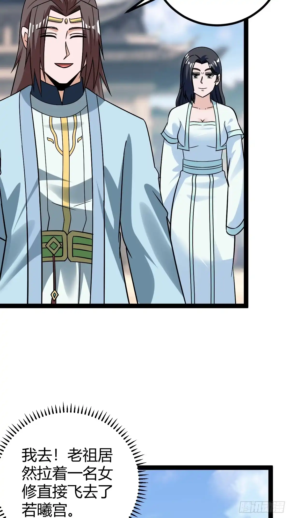《百岁开系统，孝子贤孙跪满山！》我变成了女人？ 第49页