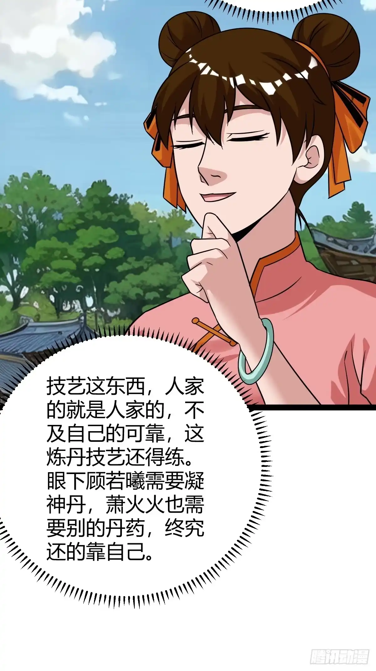 《百岁开系统，孝子贤孙跪满山！》我变成了女人？ 第45页