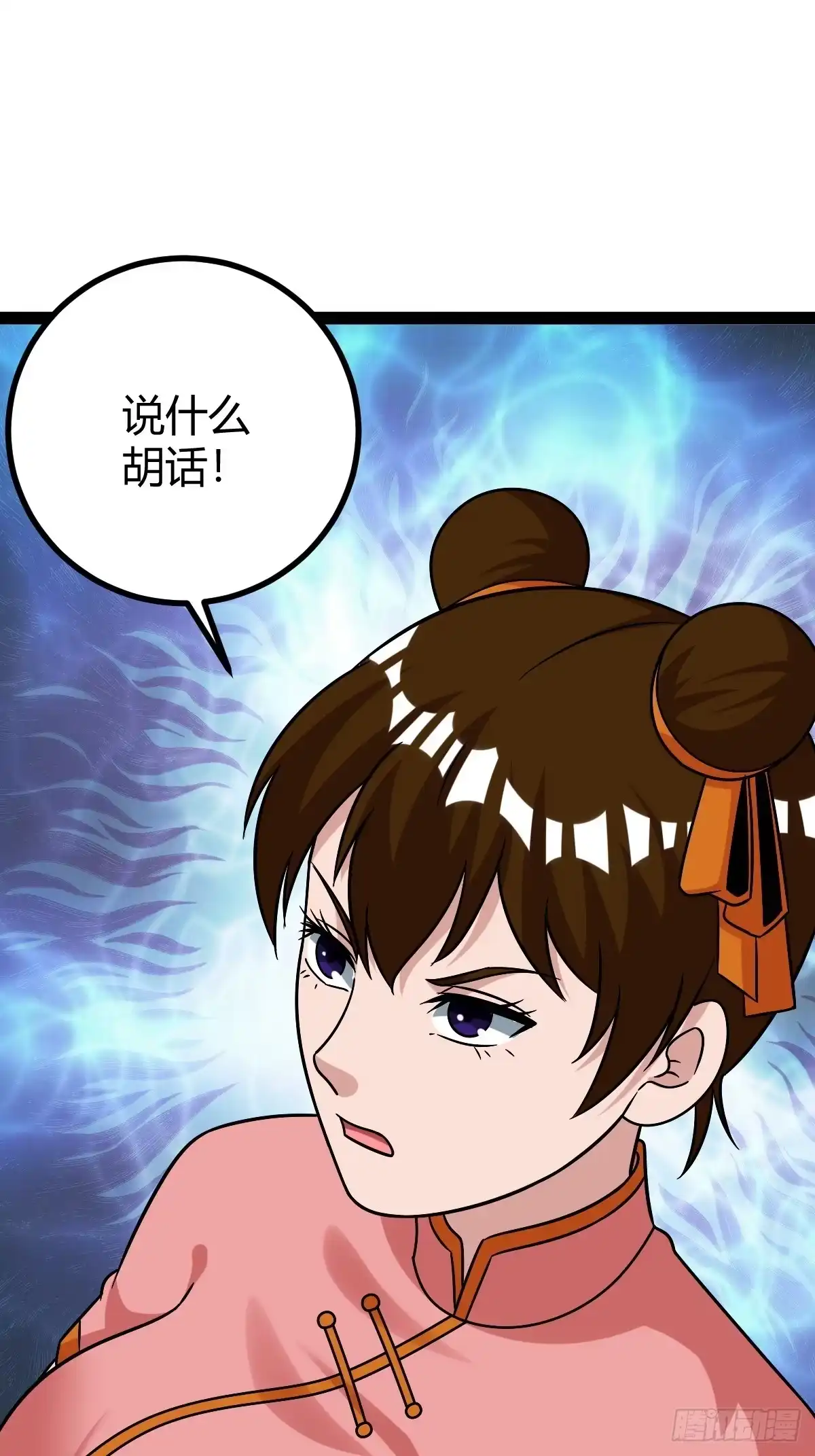 《百岁开系统，孝子贤孙跪满山！》我变成了女人？ 第27页