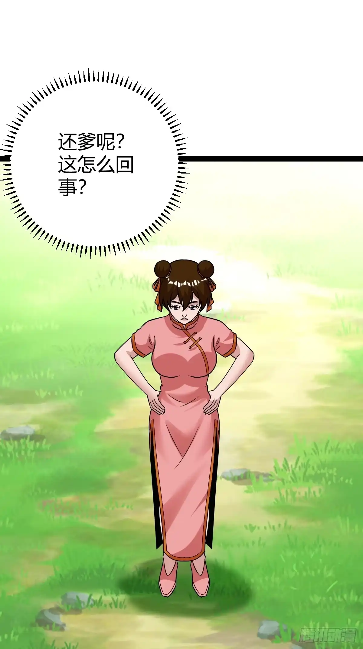 《百岁开系统，孝子贤孙跪满山！》我变成了女人？ 第11页
