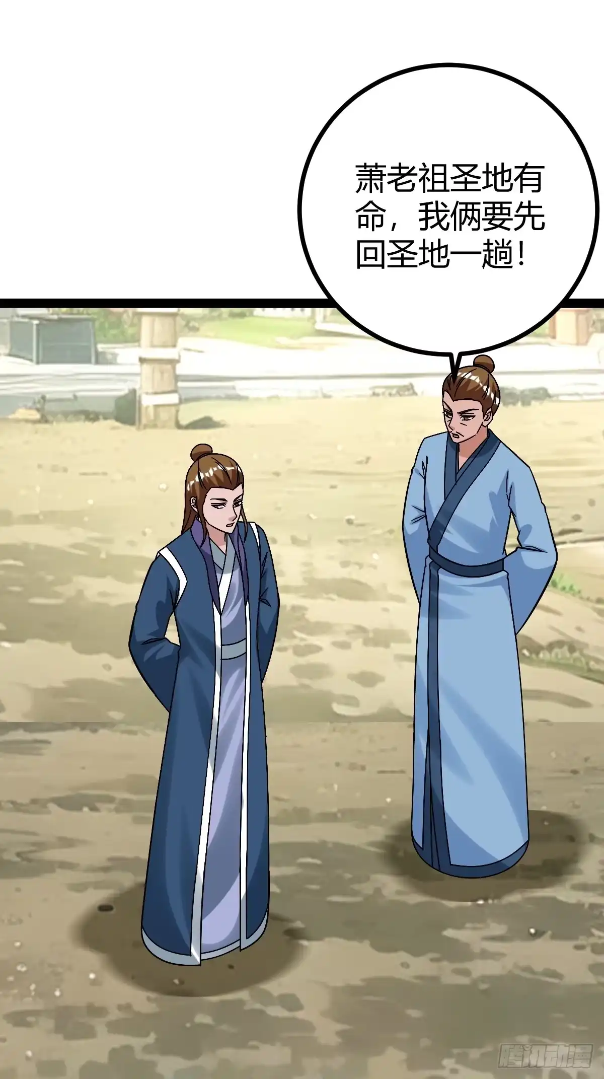 《百岁开系统，孝子贤孙跪满山！》我变成了女人？ 第43页