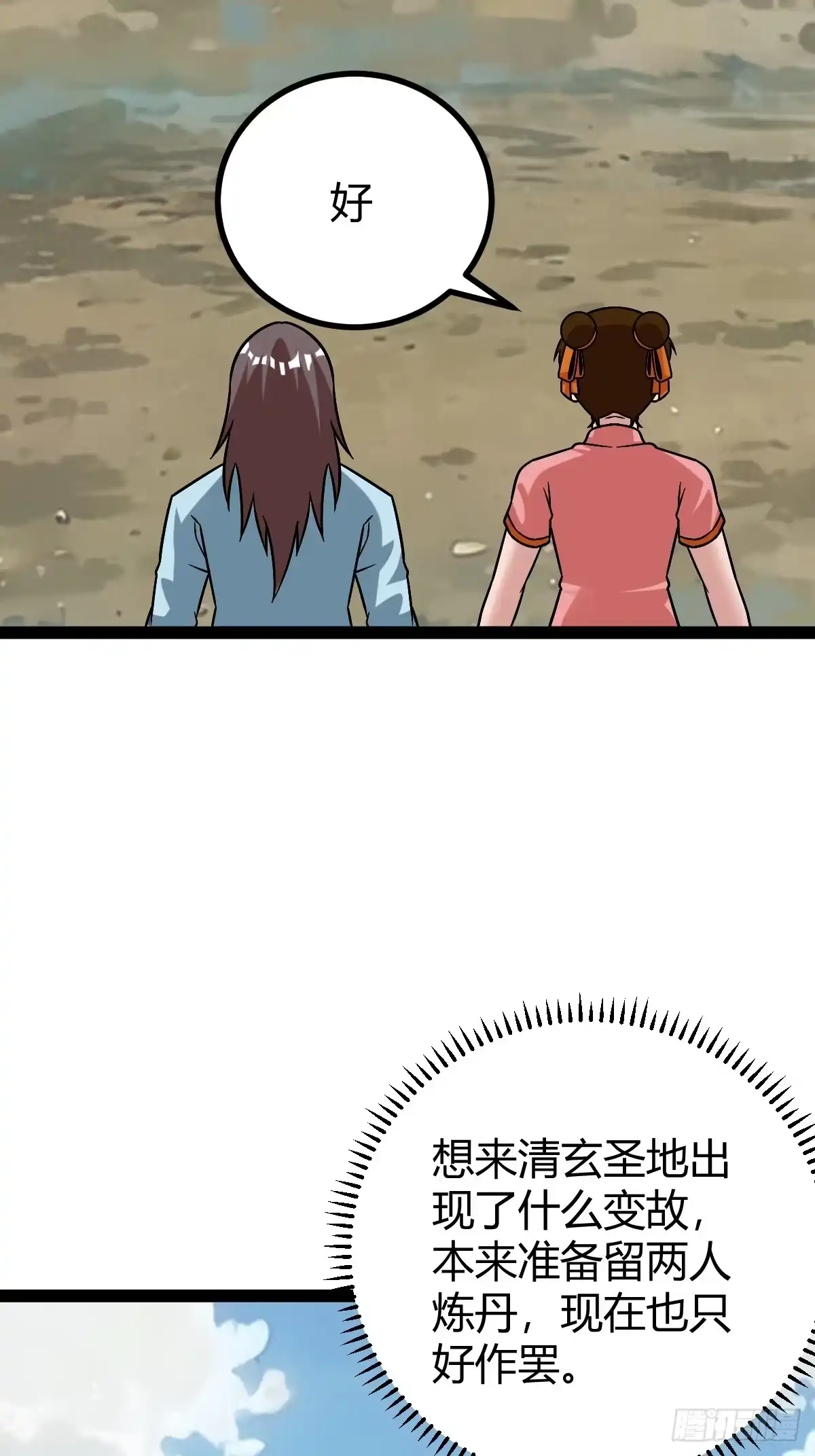 《百岁开系统，孝子贤孙跪满山！》我变成了女人？ 第44页