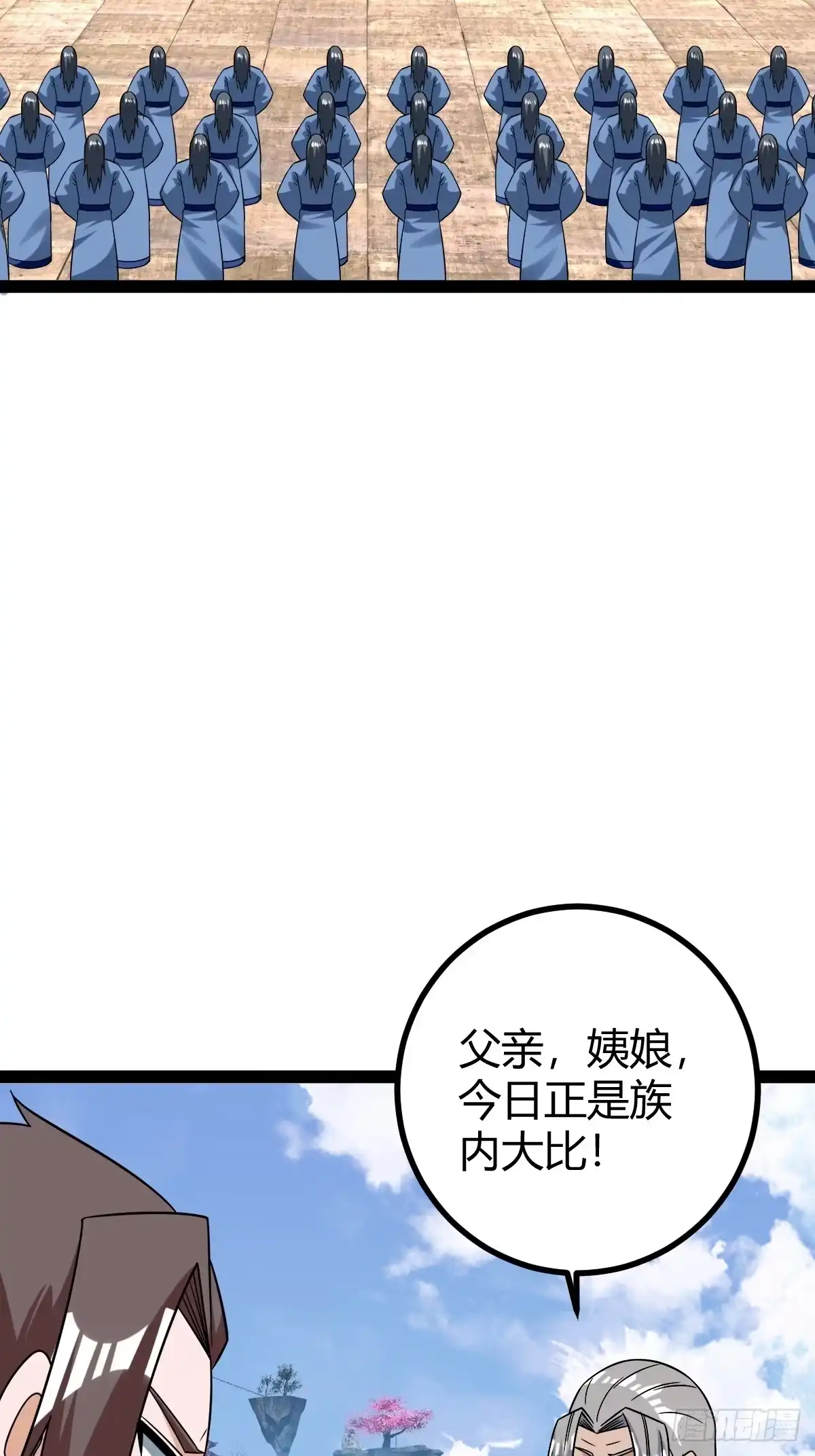 《百岁开系统，孝子贤孙跪满山！》我变成了女人？ 第47页