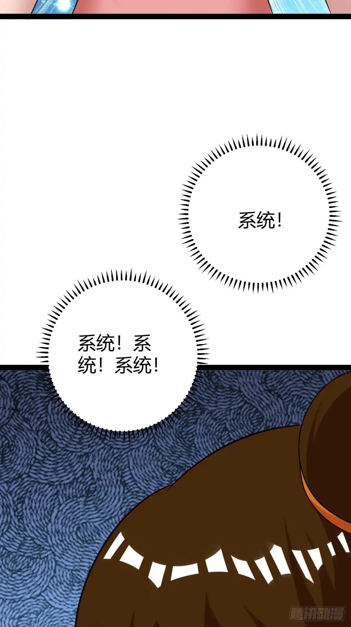 《百岁开系统，孝子贤孙跪满山！》我变成了女人？ 第9页