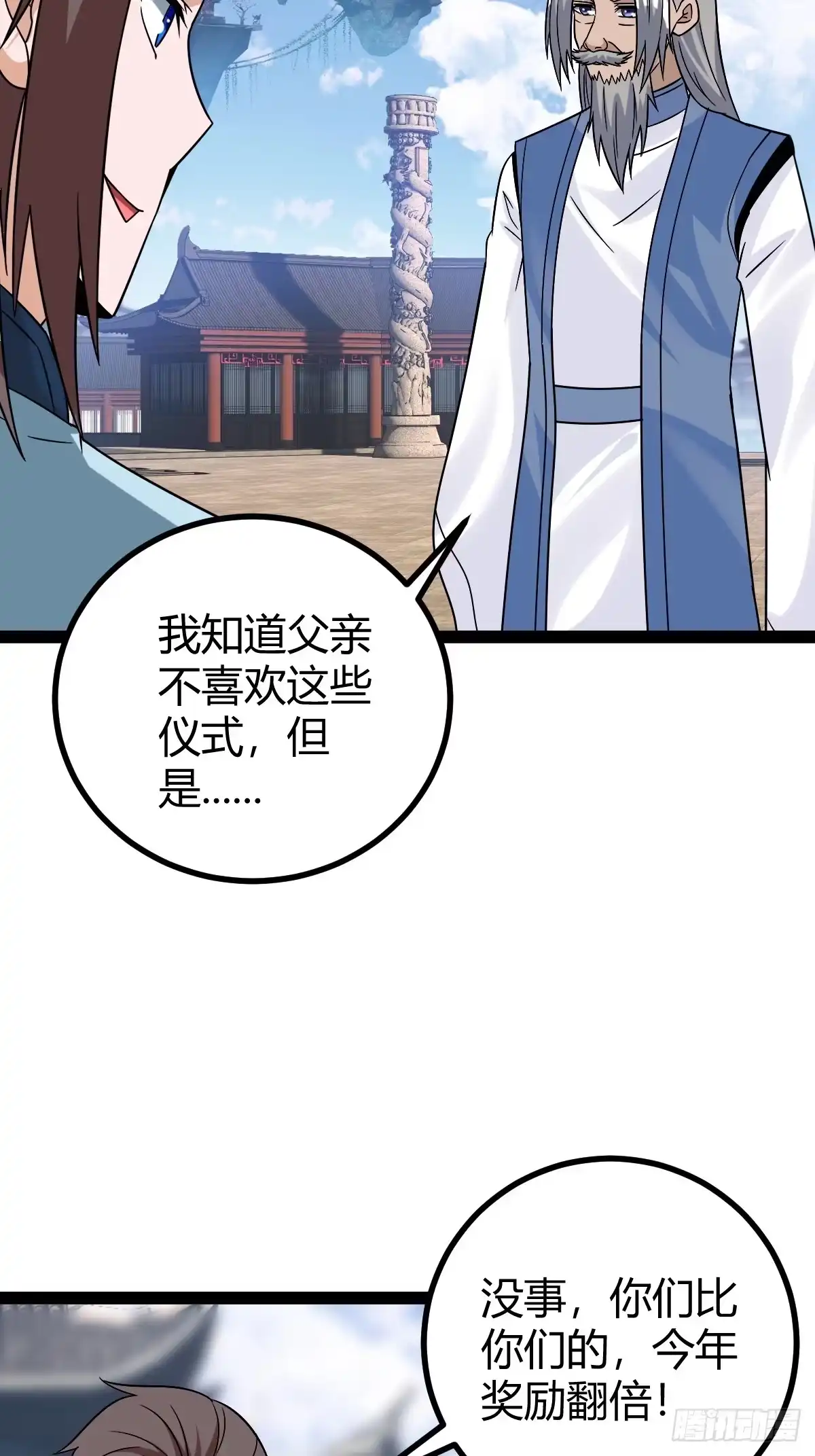 《百岁开系统，孝子贤孙跪满山！》我变成了女人？ 第48页