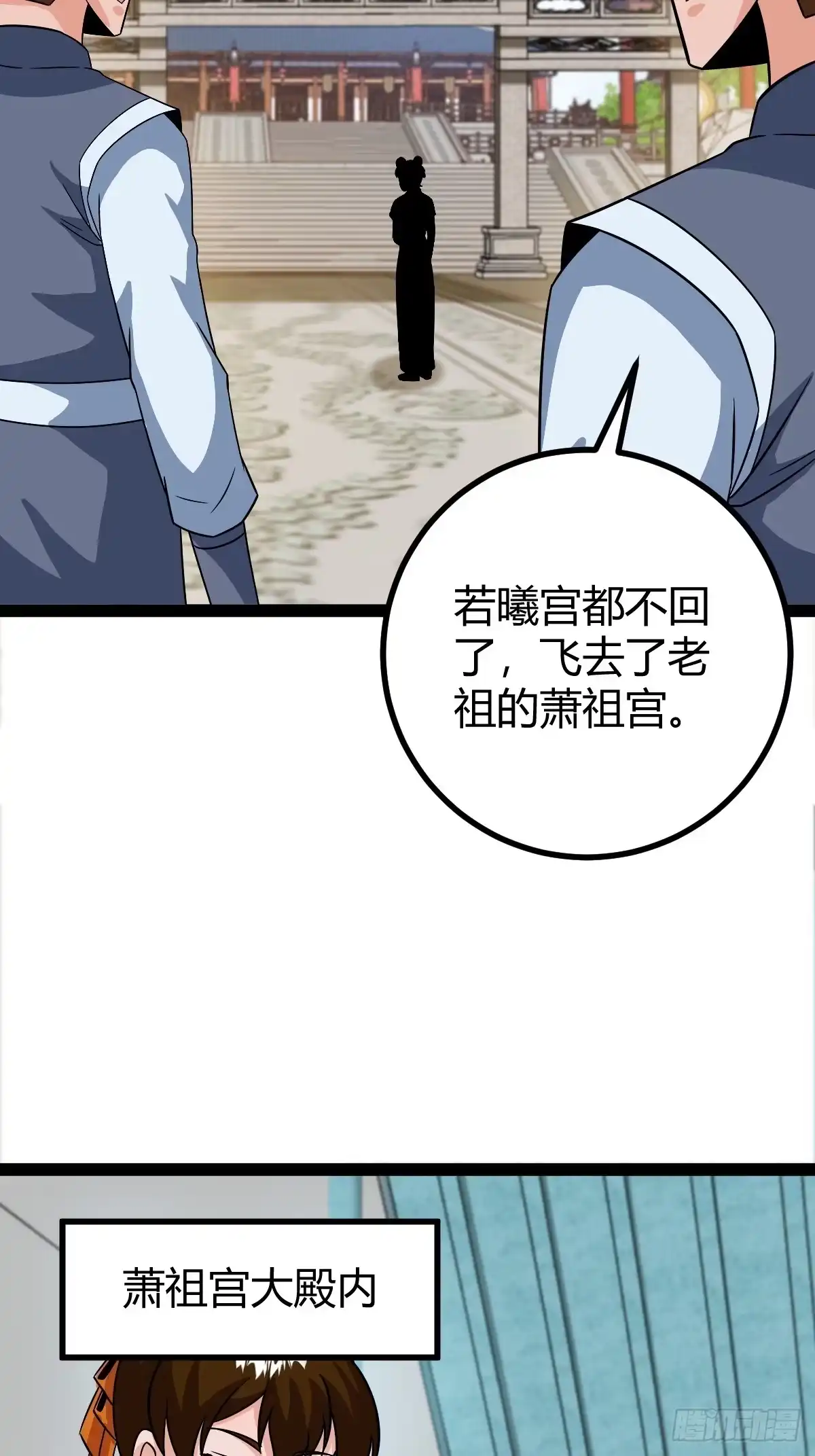 《百岁开系统，孝子贤孙跪满山！》萧立的困惑 第25页