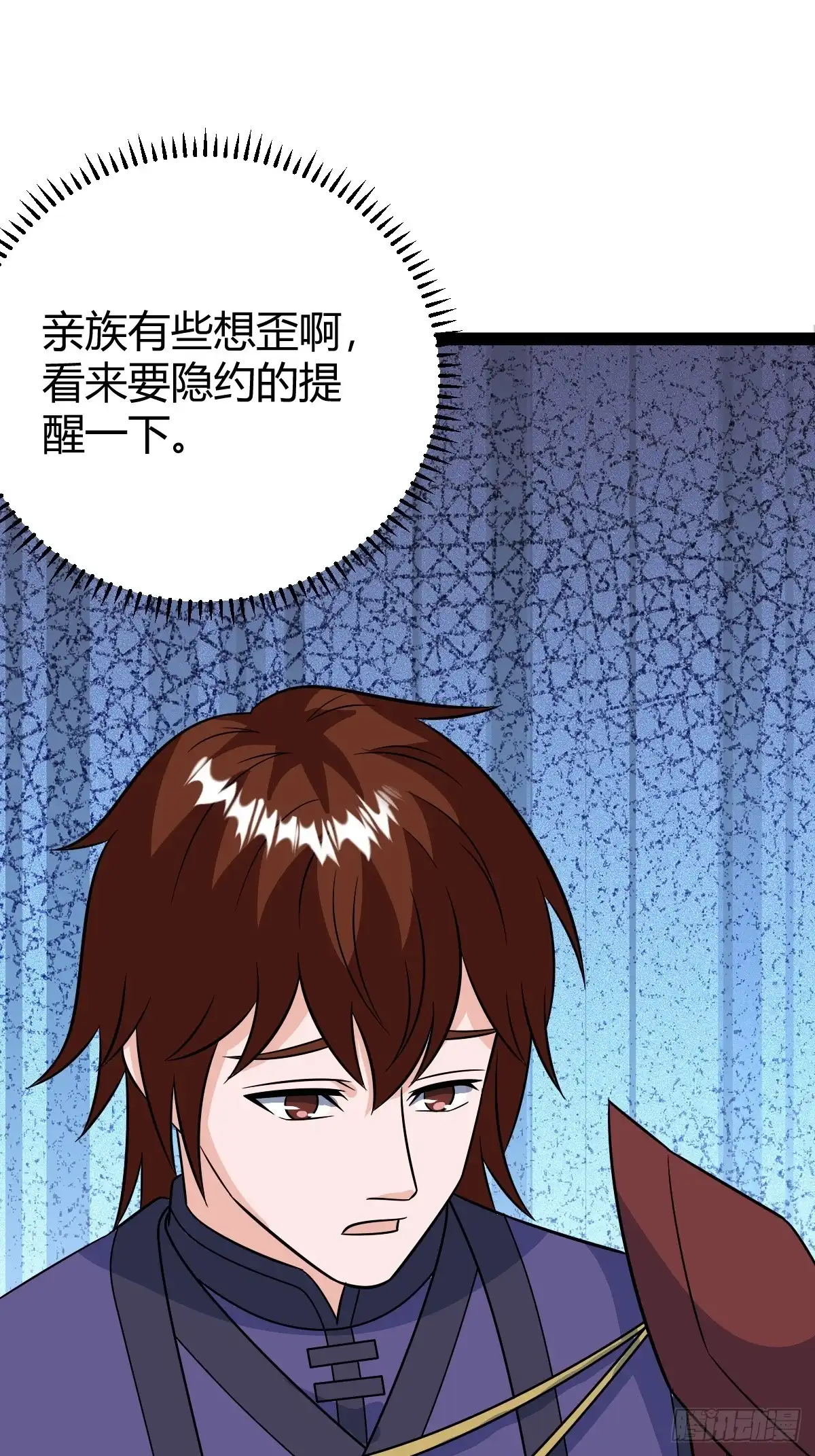《百岁开系统，孝子贤孙跪满山！》萧立的困惑 第11页