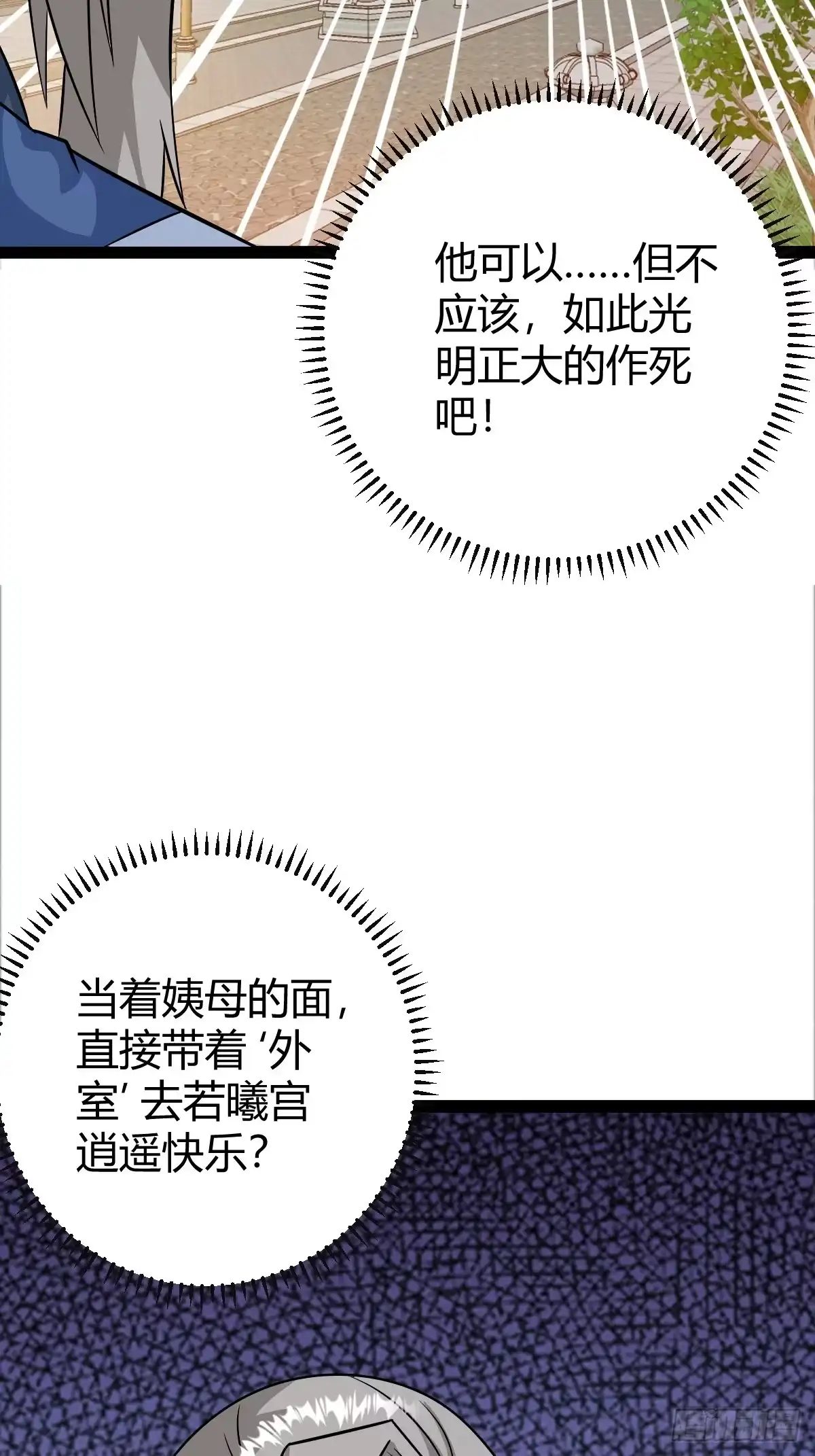 《百岁开系统，孝子贤孙跪满山！》萧立的困惑 第4页