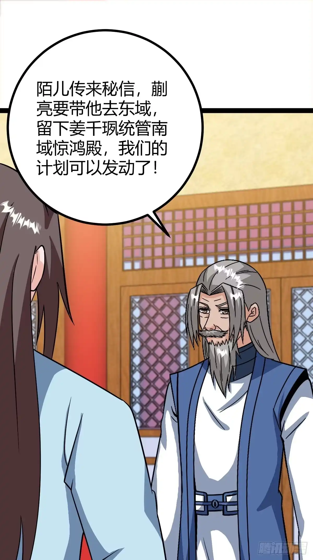 《百岁开系统，孝子贤孙跪满山！》萧立的困惑 第51页