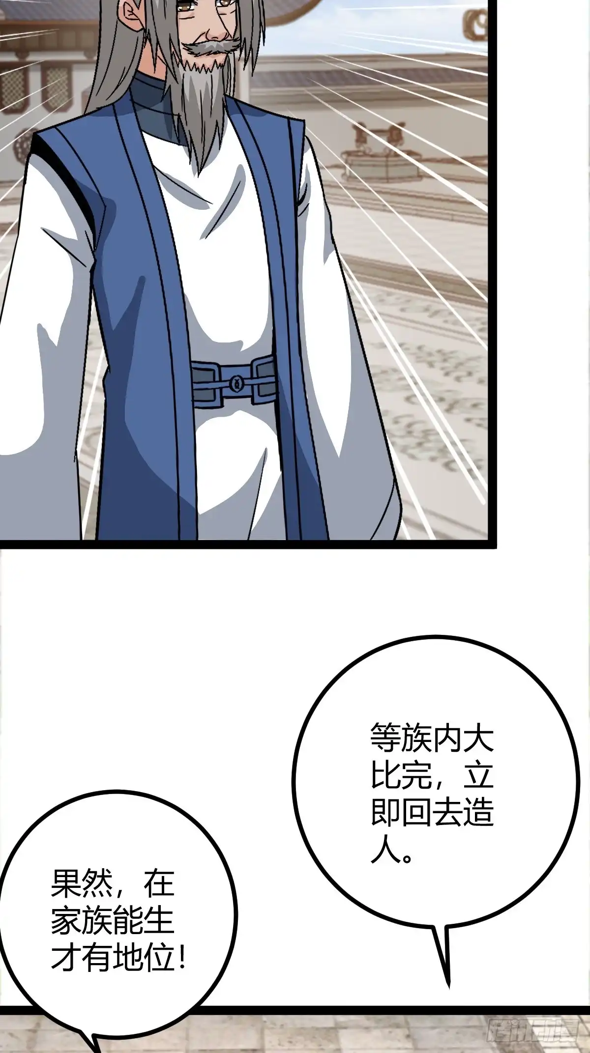 《百岁开系统，孝子贤孙跪满山！》萧立的困惑 第9页