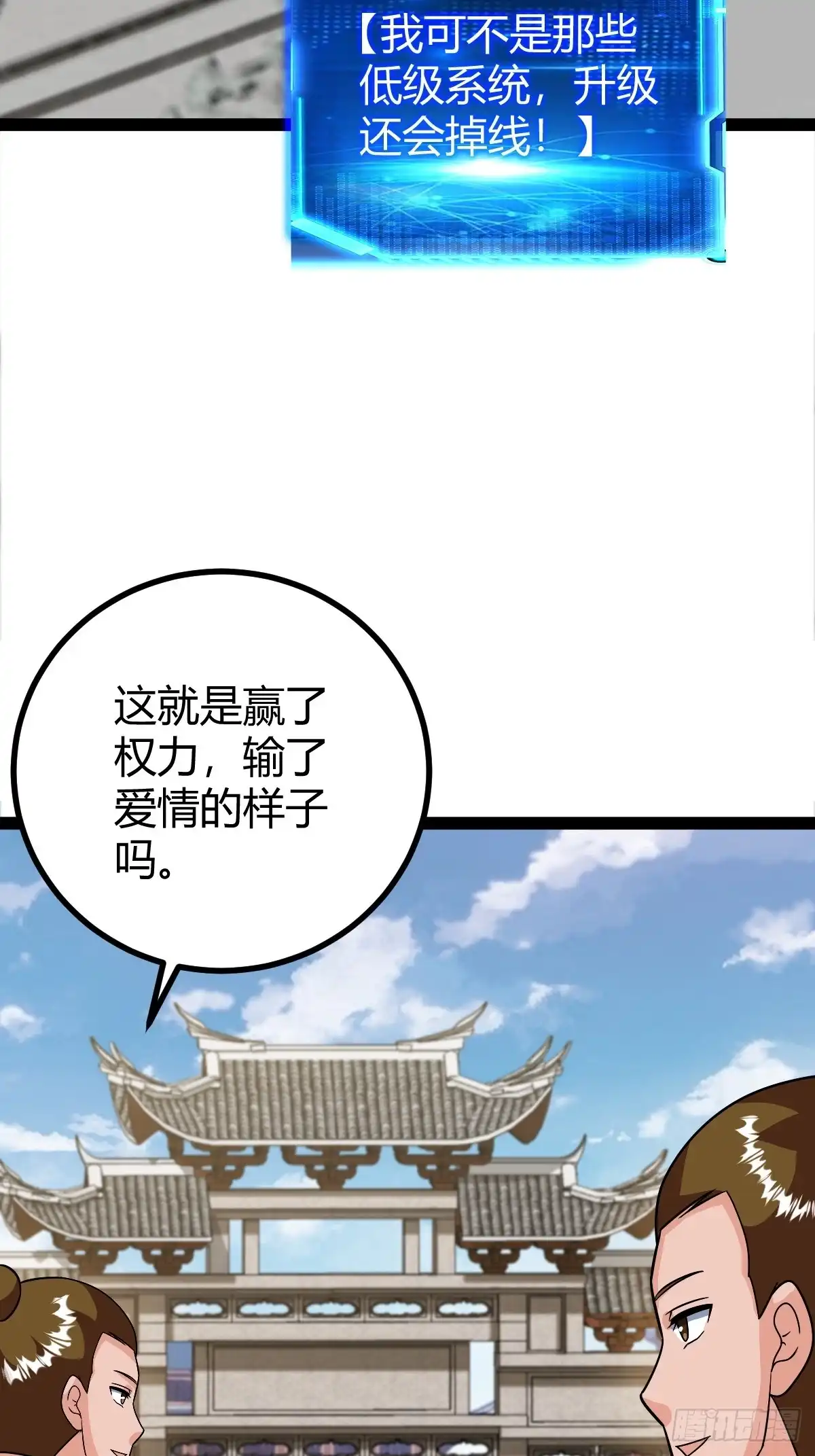 《百岁开系统，孝子贤孙跪满山！》萧立的困惑 第24页