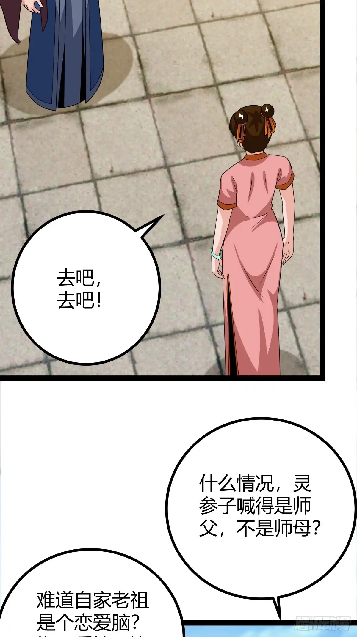 《百岁开系统，孝子贤孙跪满山！》萧立的困惑 第16页