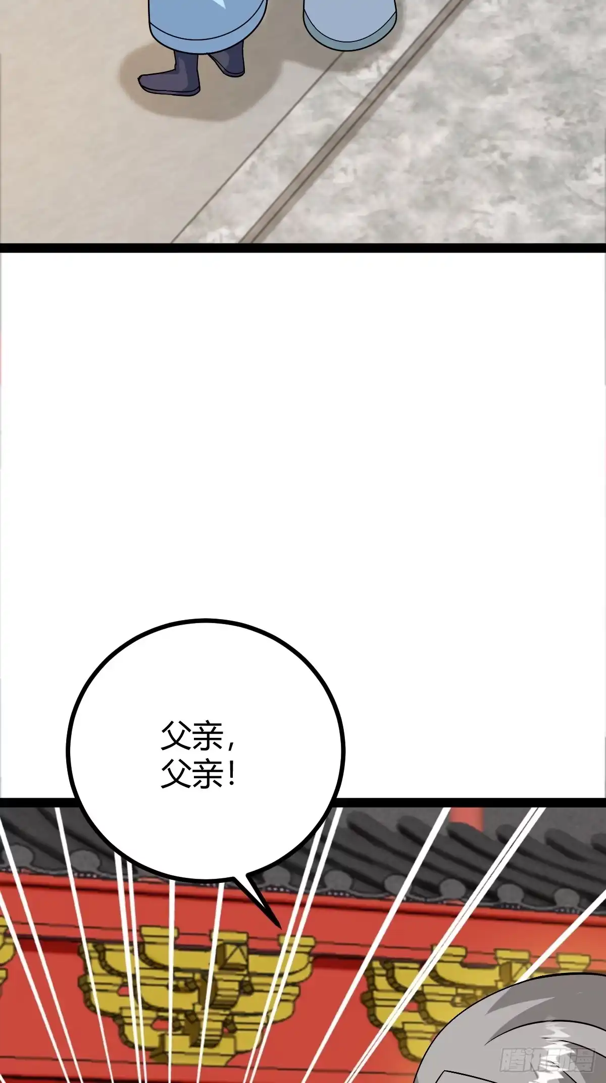 《百岁开系统，孝子贤孙跪满山！》萧立的困惑 第44页
