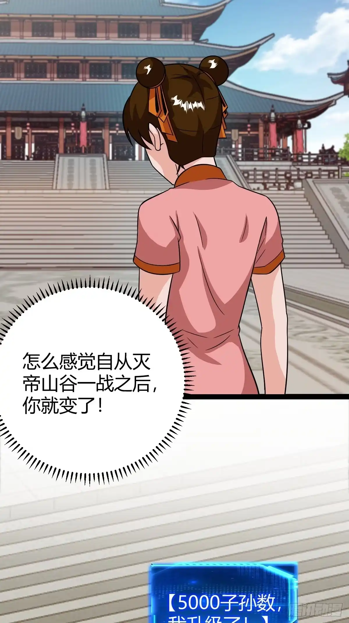 《百岁开系统，孝子贤孙跪满山！》萧立的困惑 第22页